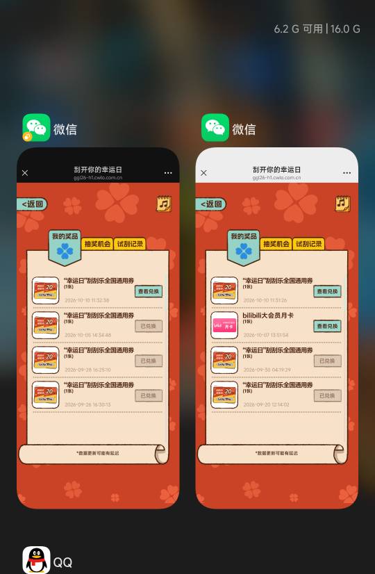 从活动开始到现在，一次没中，这个CS我怀疑贵州这个地址不入这个活动的眼

48 / 作者:胡哥撸毛 / 
