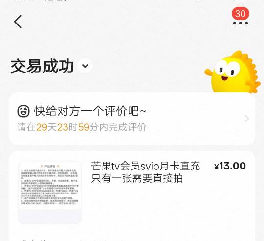 中行湖南芒果13挂鱼秒拍的，涨价了吗我差点挂10了

77 / 作者:wang656788 / 