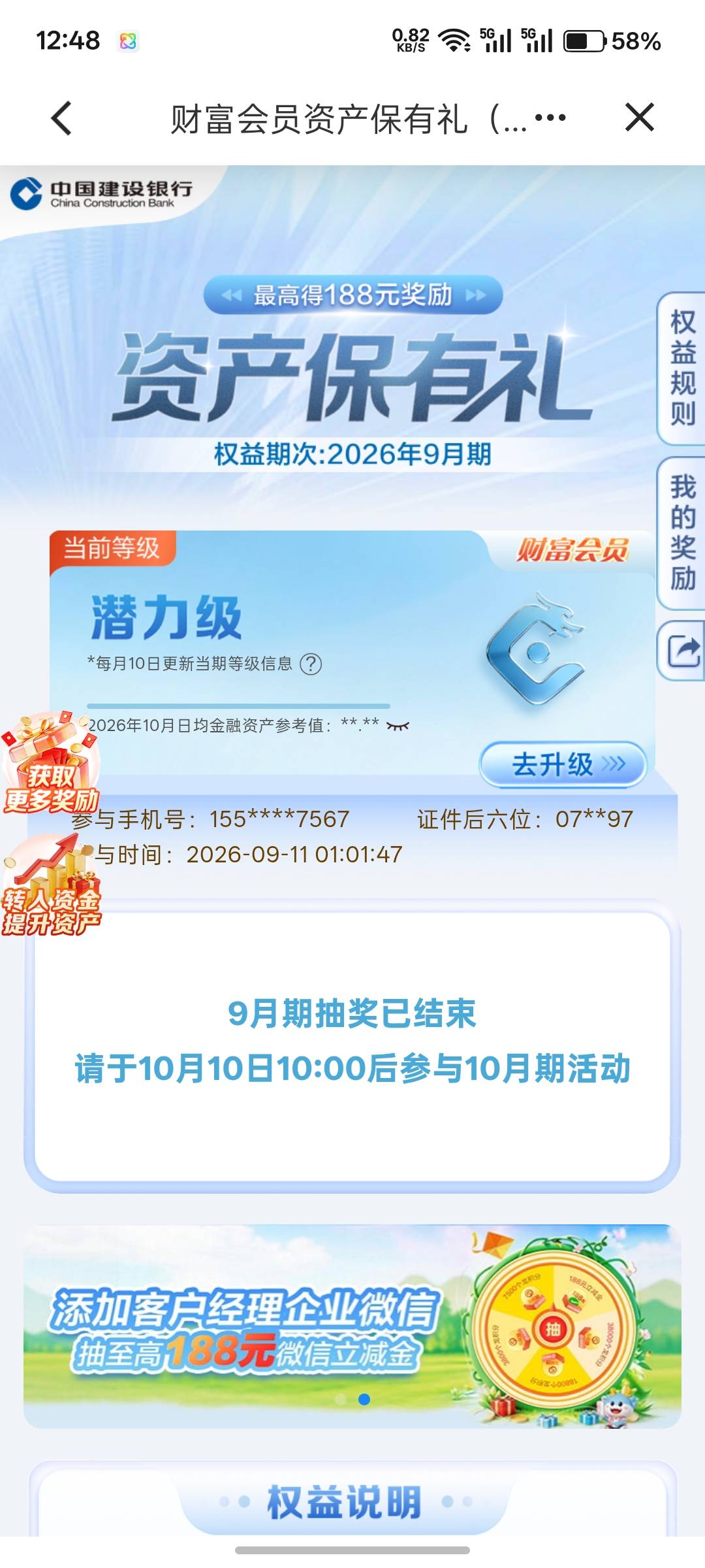 我这个怎么抽不了老哥们显示的还是九月期

17 / 作者:辣有一 / 