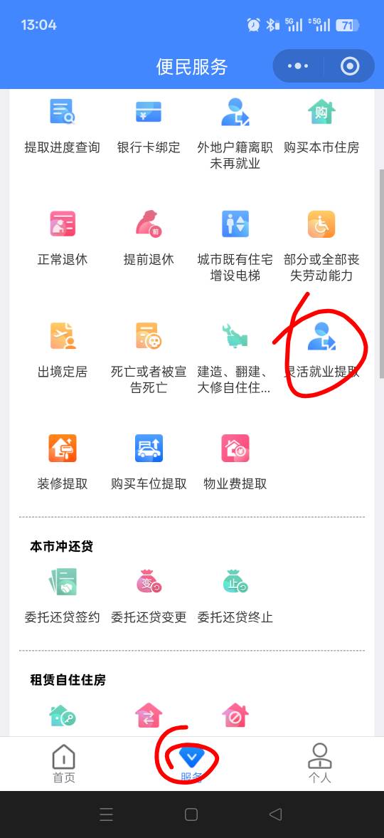 厦门公积金应该都到了，赶紧去提现啊，做家人了啊老哥们

17 / 作者:余生是 / 