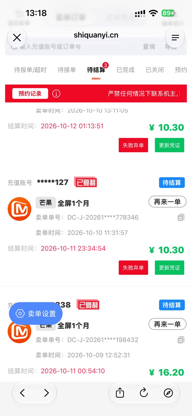没办法了，五个鱼号挂全屏会员10.5在挂半天没人问，直接砸盘出货了，我宣布挂壁仔赢了29 / 作者:哈哈哈笑死我了 / 