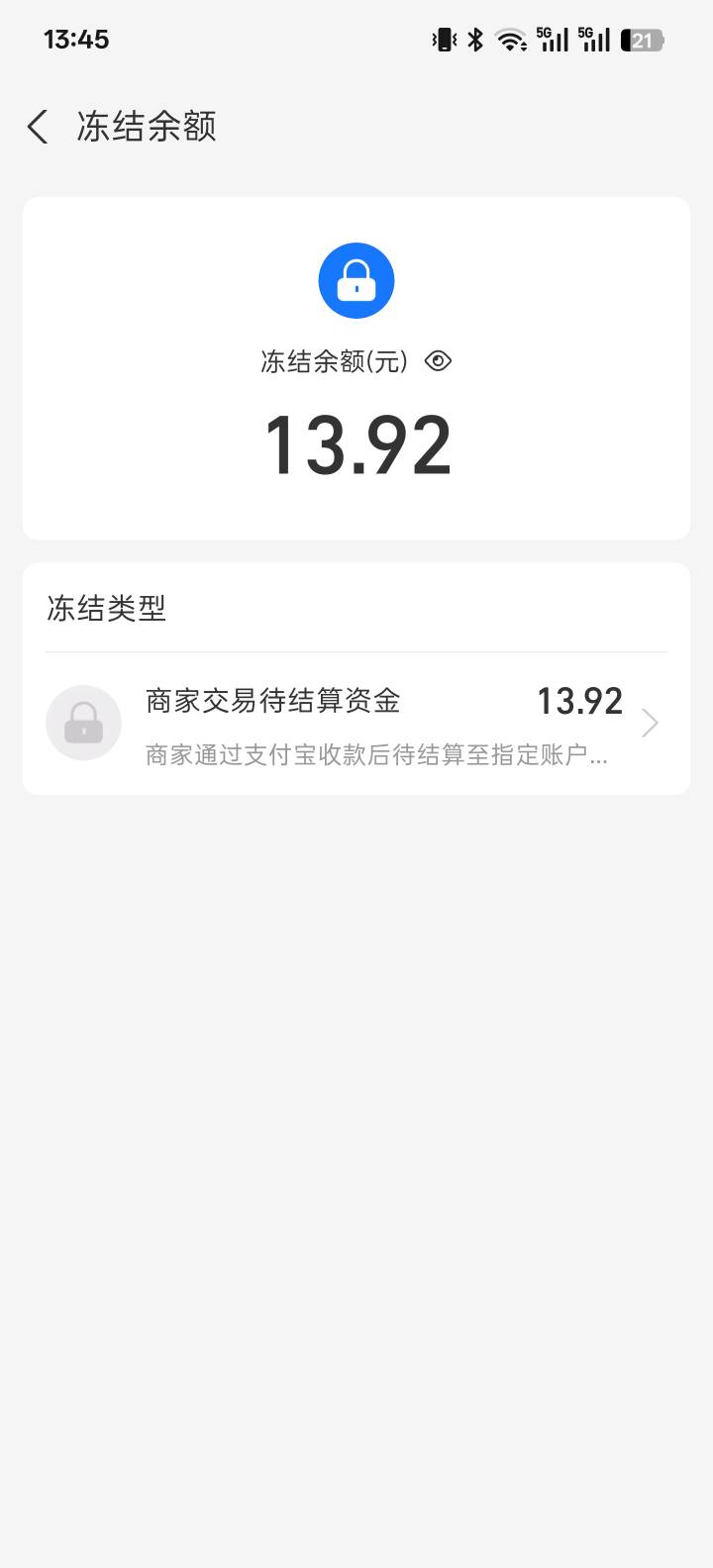 福彩14除了这个冻结啥意思，15半天没人理还风险了一次

42 / 作者:世界本没有公平 / 