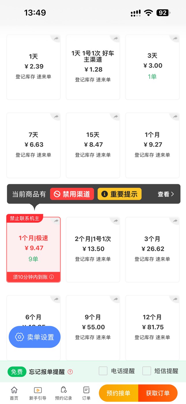 老哥们，普通vip能出，不用排队

94 / 作者:哈哈哈笑死我了 / 
