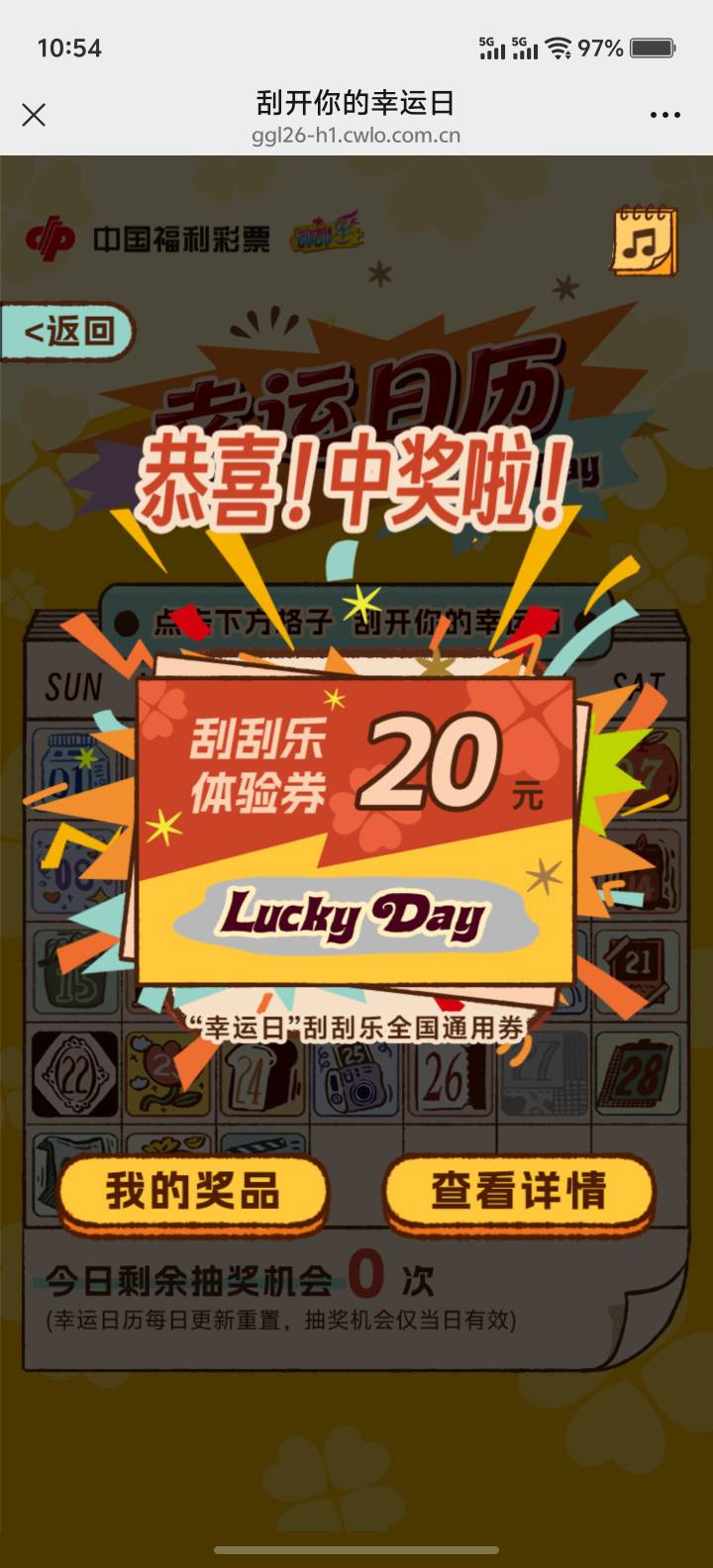 老哥们一共有两张   是不是彩票店都可以换 还是要指定的点才能换。

32 / 作者:男人永卟言败 / 