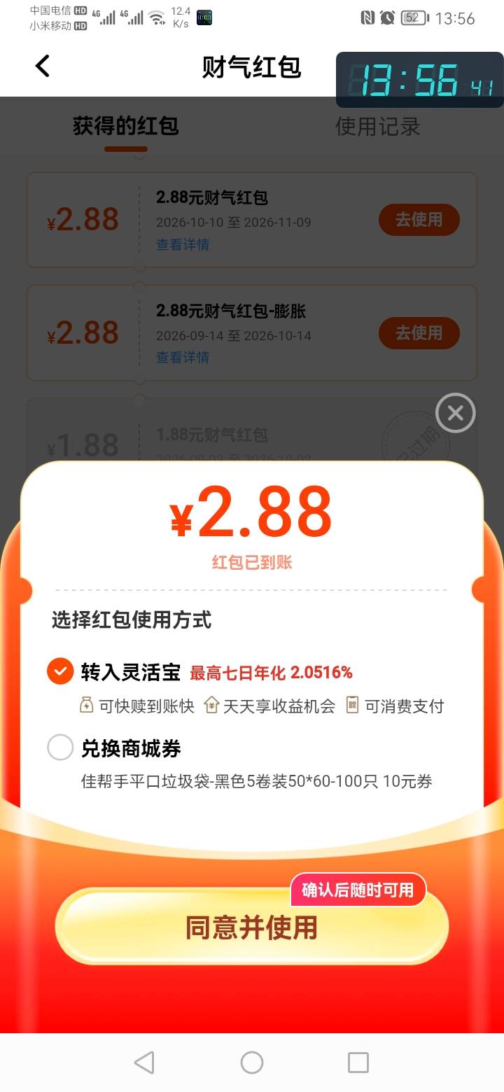 平安银行 财气红包 只能限定二类电子？


47 / 作者:勇往直前8688 / 