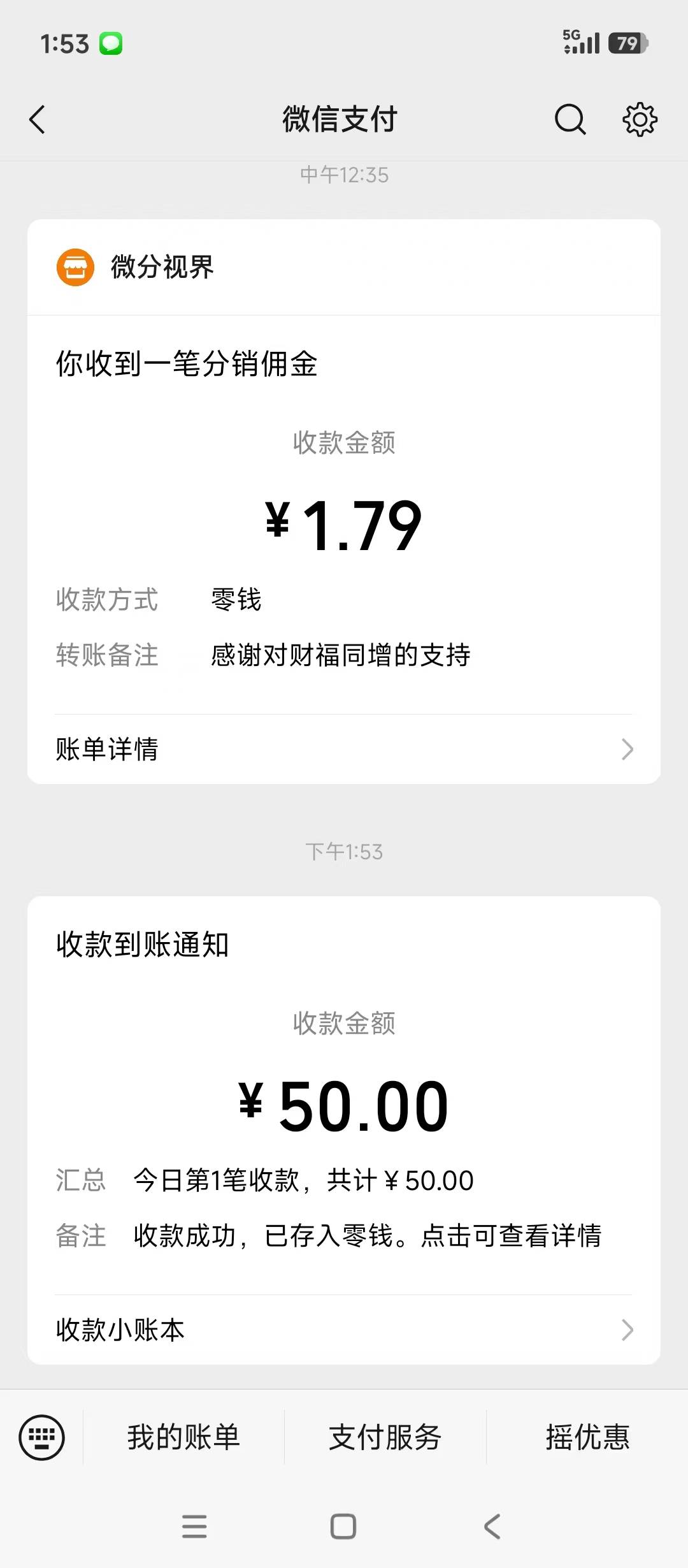 彩票 第一次玩 抽了两张20的 去附近彩票店挂了4张10元的 刮中五十 还可以 白吃40



43 / 作者:Hdhhdbd / 