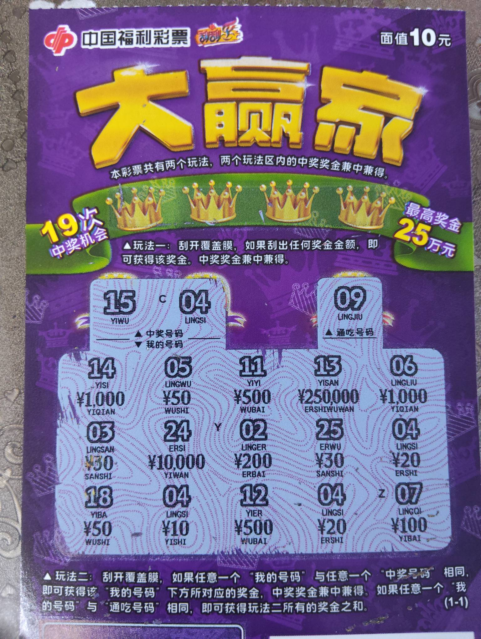 彩票 第一次玩 抽了两张20的 去附近彩票店挂了4张10元的 刮中五十 还可以 白吃40



98 / 作者:Hdhhdbd / 