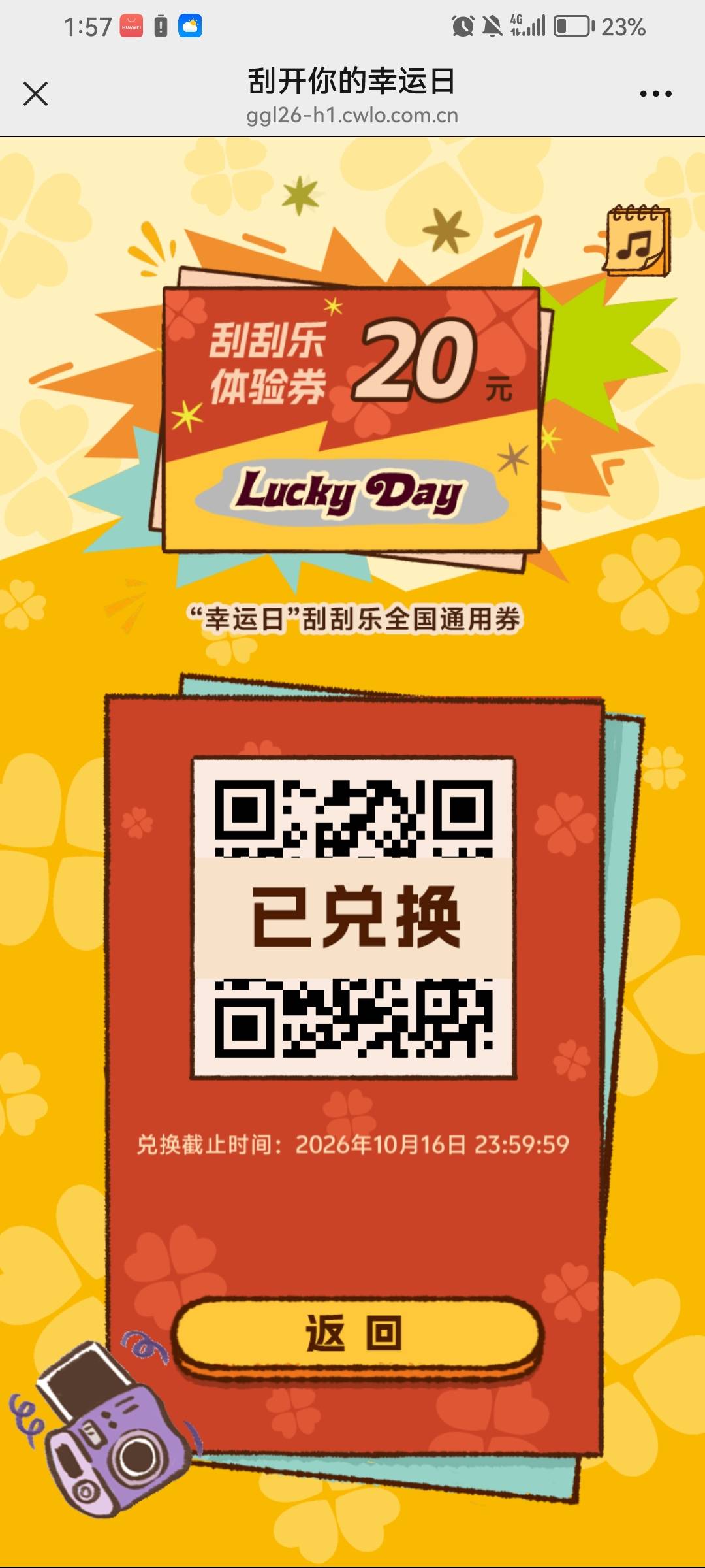 彩票店老板弄了半天才弄好，结果刮个0蛋

73 / 作者:王牌飞行员888 / 