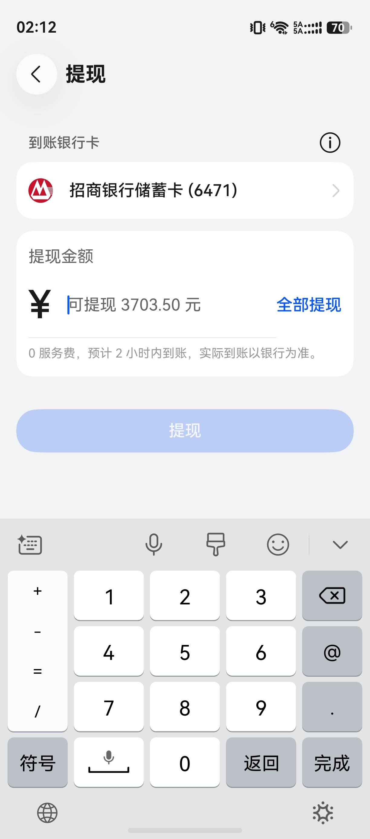 下次提现用华为钱包 0手续费 每次都忘记 刚弄苏州公积金 vx来回提现手续费花3快


54 / 作者:卡农高启强 / 