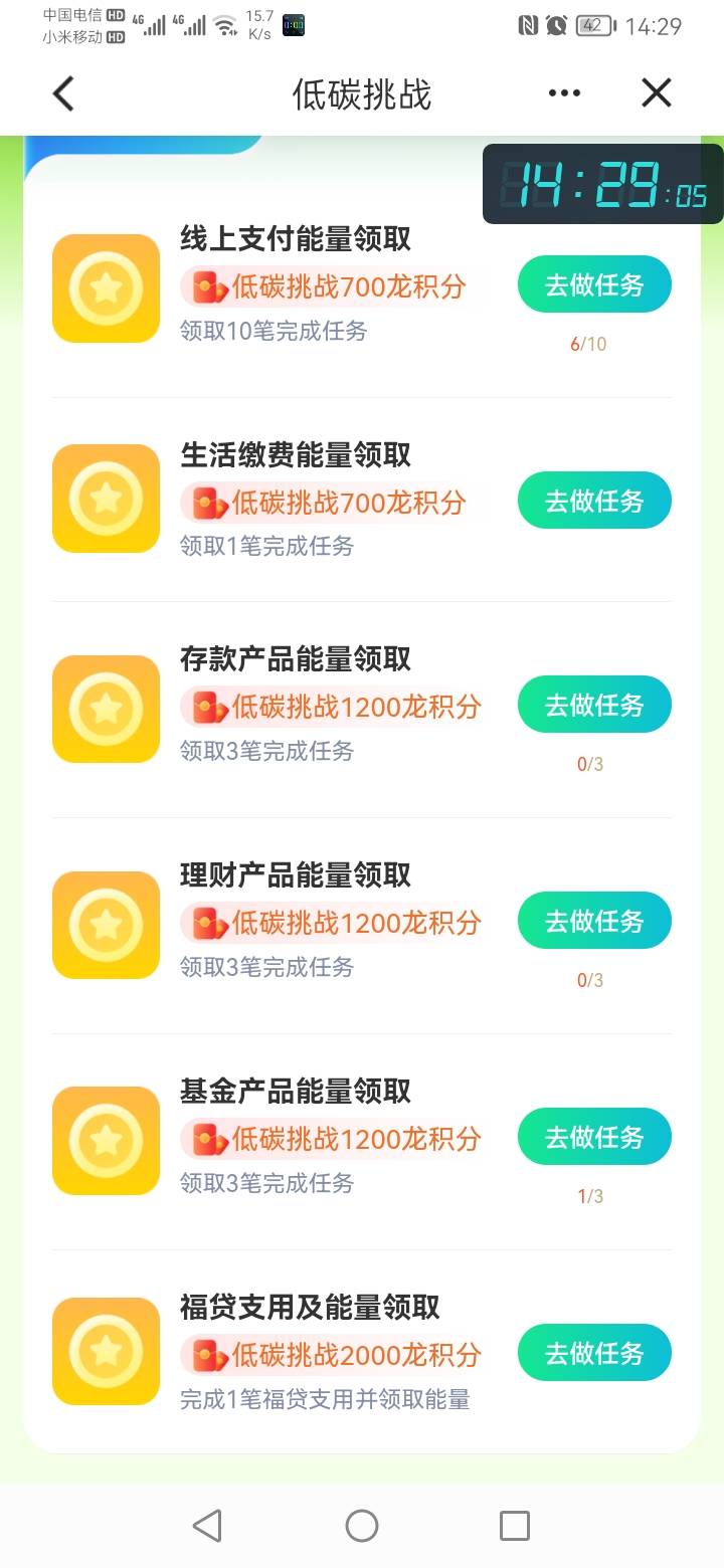 建行低碳积分 又大幅缩水了

64 / 作者:勇往直前8688 / 
