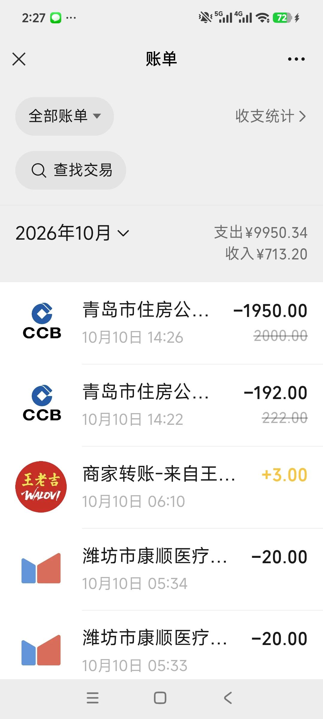 青岛公积金两户用了十几分钟，期间看了攻略，部分老哥发的疑难杂症也看了大家的耐心讲36 / 作者:安定很吉祥 / 