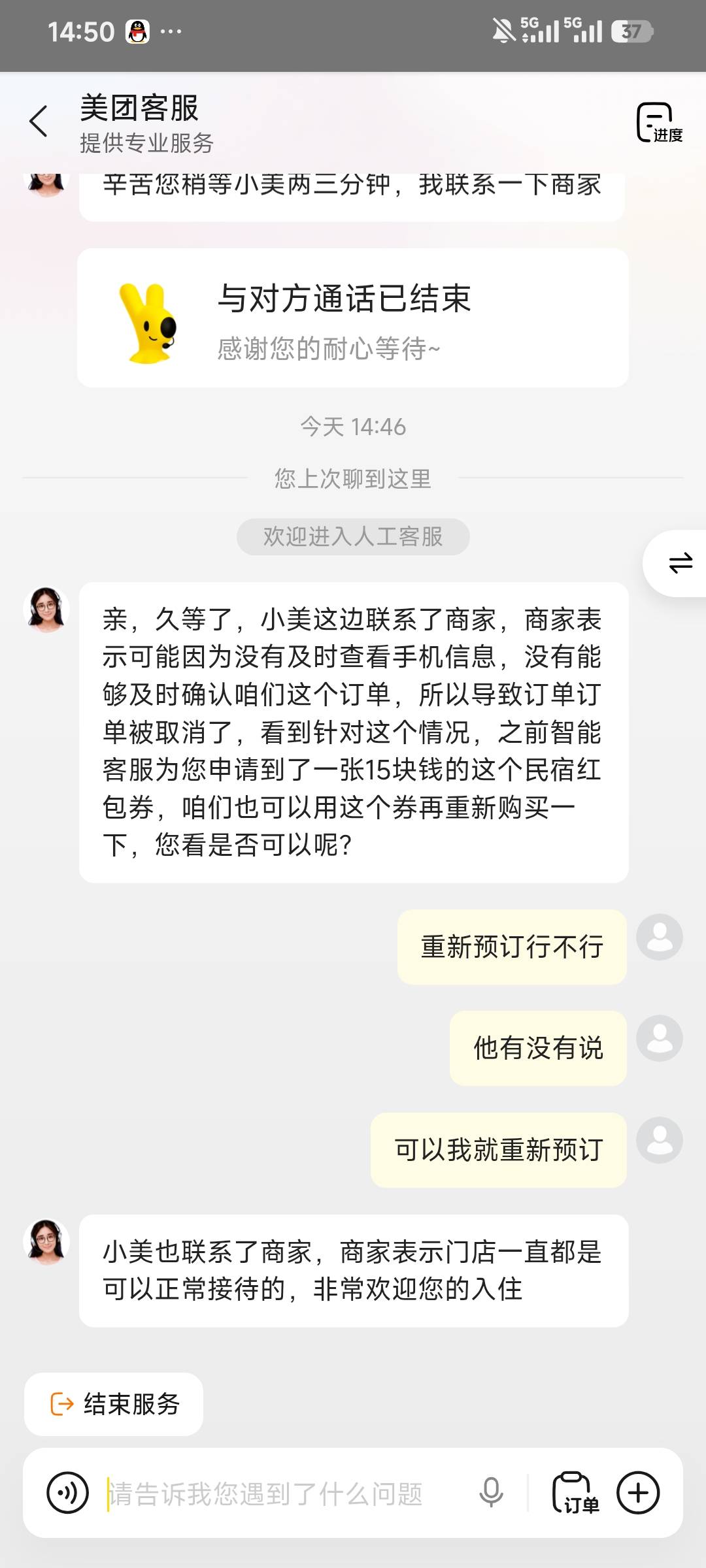 必须再次申请入住房东13一天大床房

97 / 作者:大吉吧哥 / 