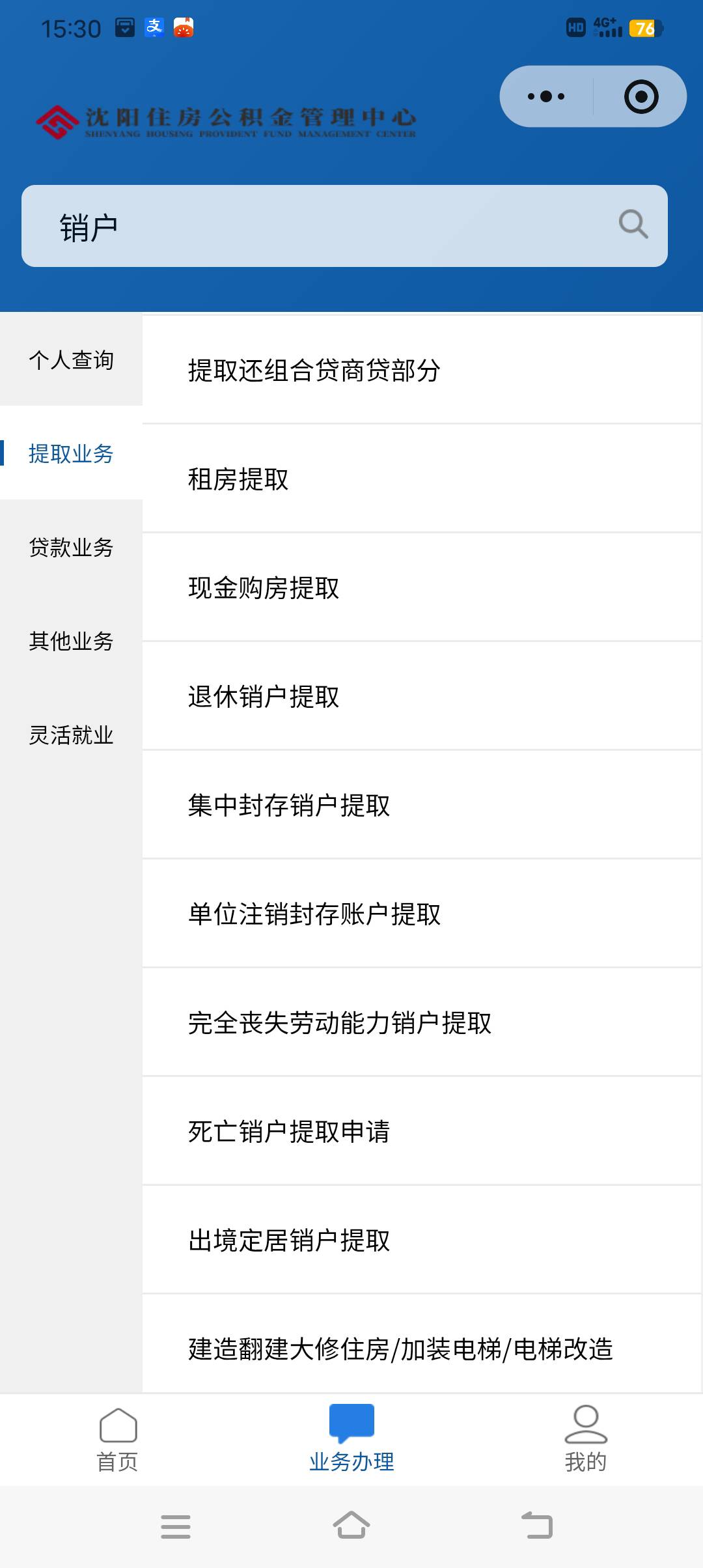沈阳公积金点哪个提取

96 / 作者:没有名字11 / 
