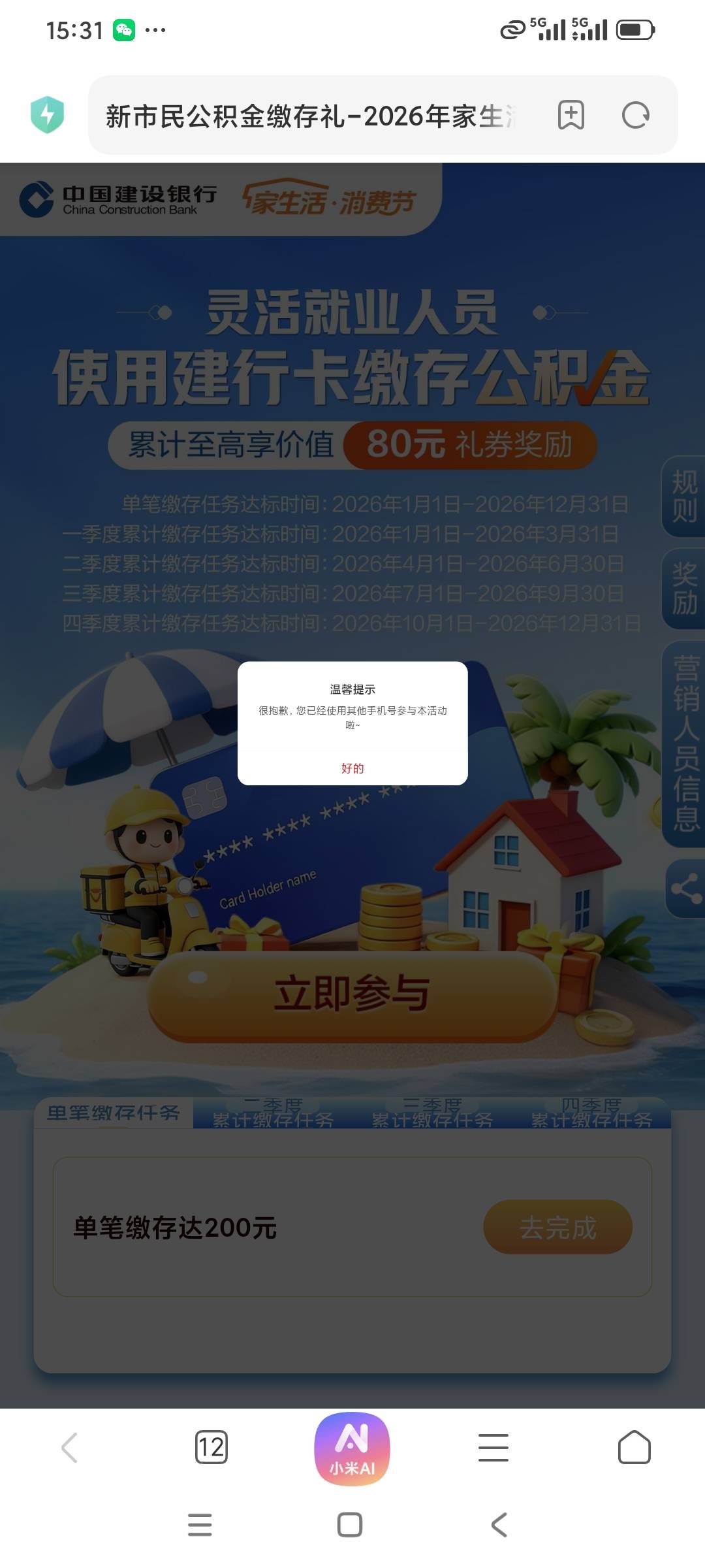 老哥们苏州公积金微信入口在哪里啊
22 / 作者:奋斗的骚年世界 / 