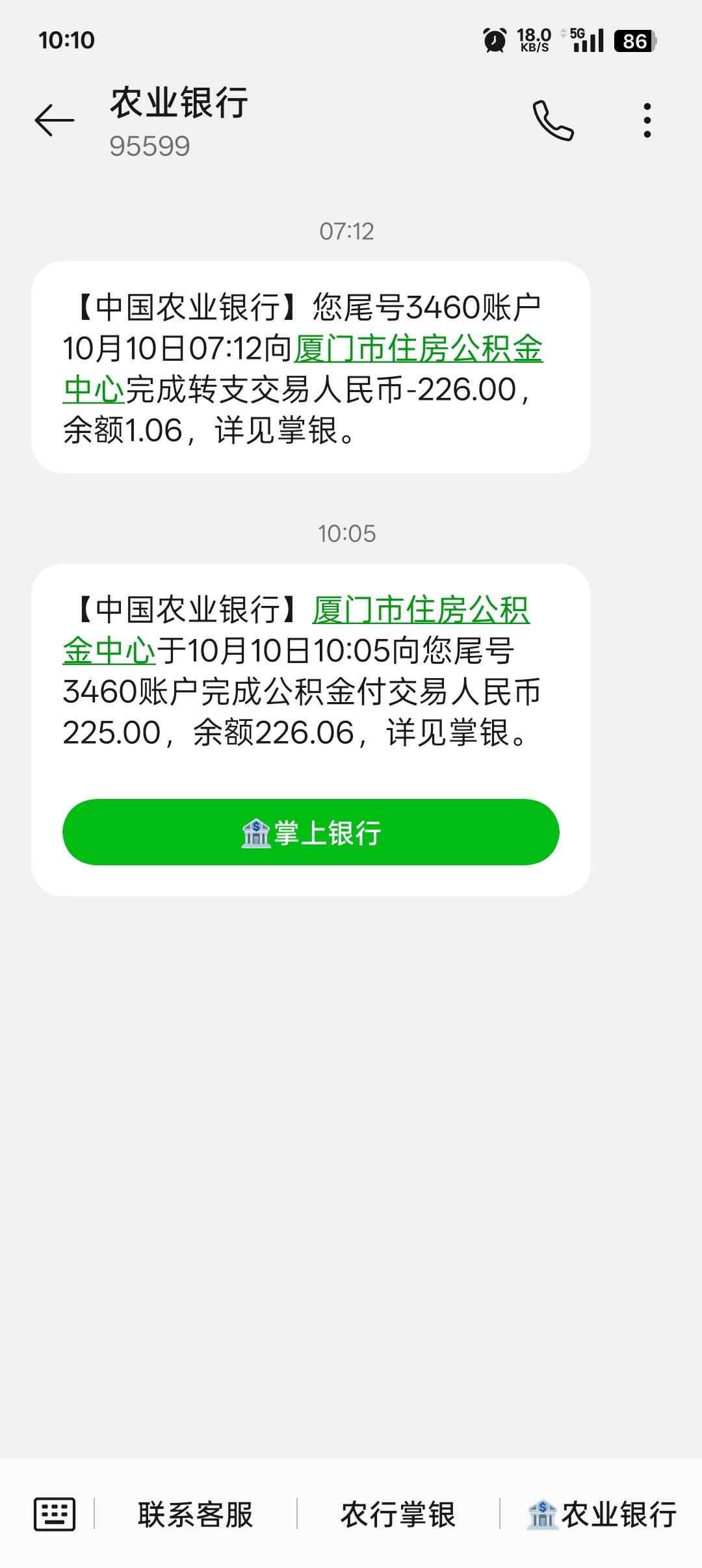 厦门公积金今天签约农行卡的老哥都是什么时间扣款的？
23 / 作者:帝青天3 / 