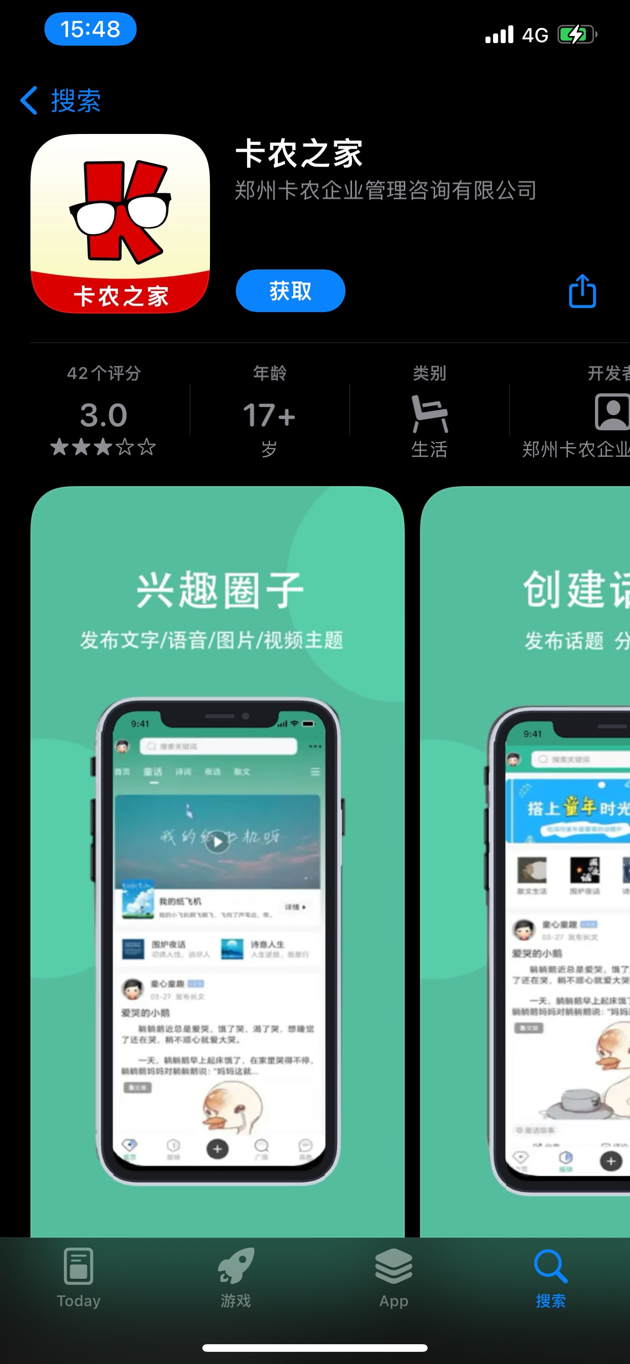 这是正版么 老哥们 下了五六个版本了

9 / 作者:小鬼是魔鬼 / 
