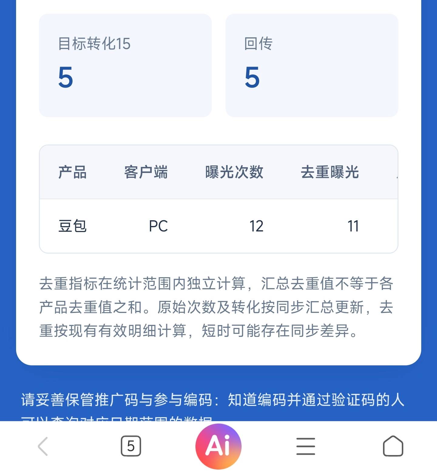 半天一个搞了9个有数据，休息一下眼睛要x了


47 / 作者:暖风归去 / 