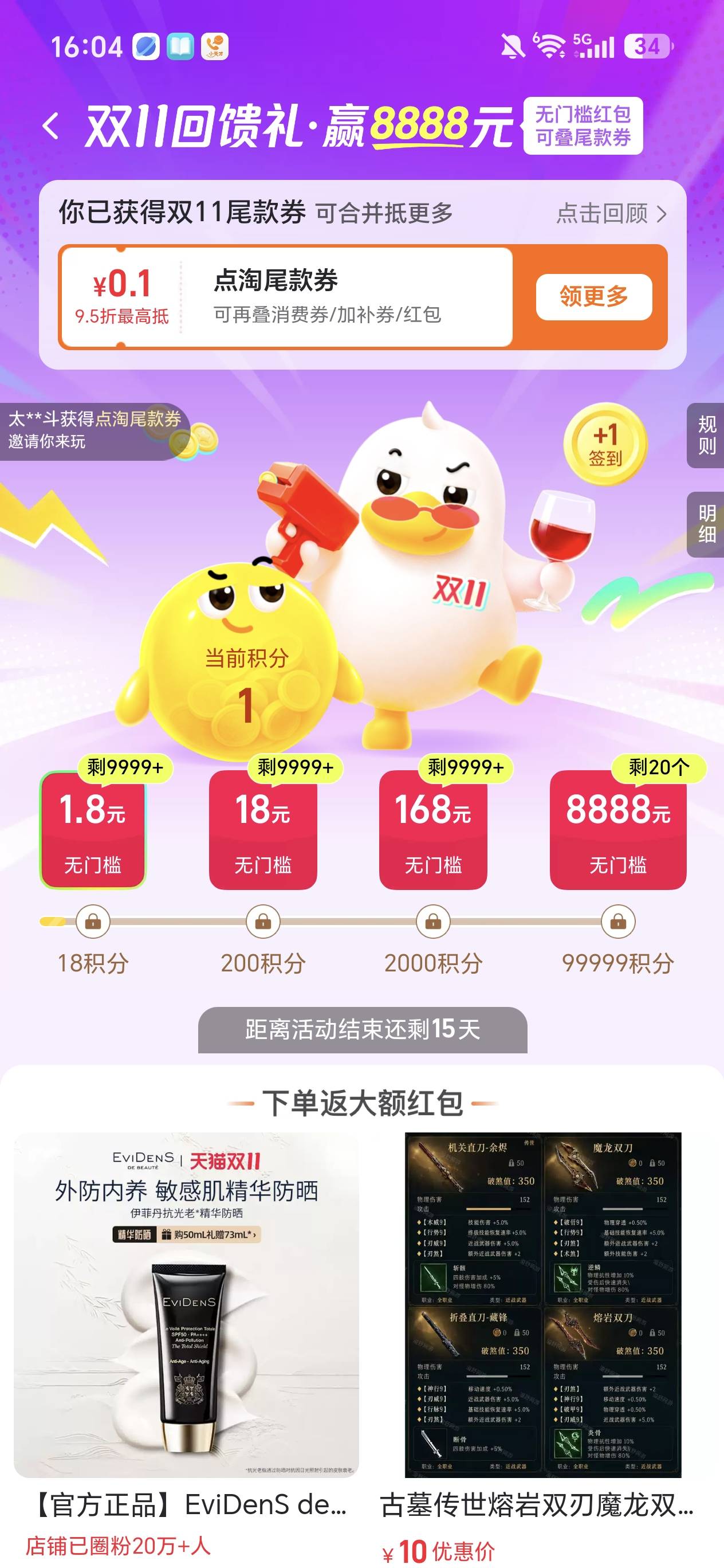 兄弟们，淘宝80元利润，点淘app，去余找人99元代啦，得1+18+168+5元回归，总共192红包60 / 作者:捷克狼 / 