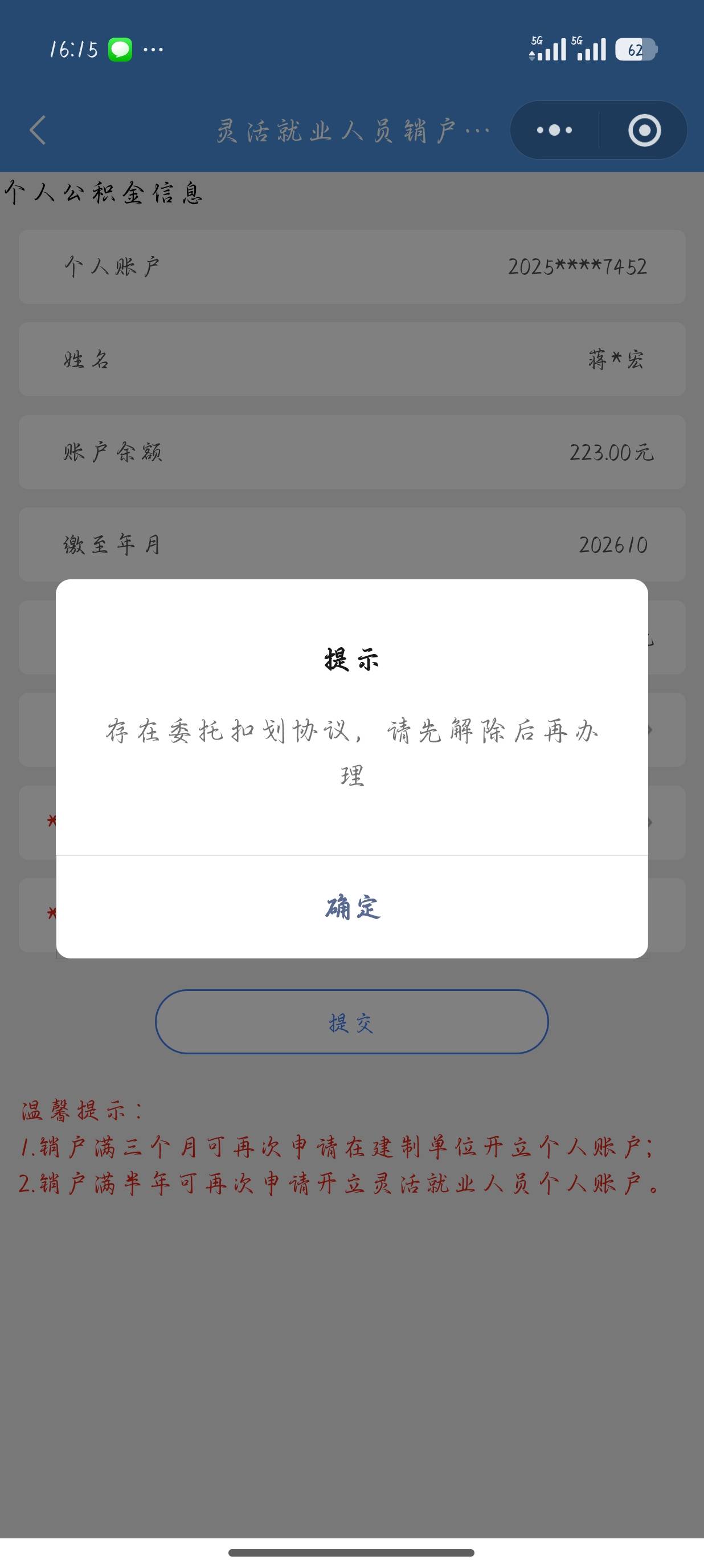 兄弟们怎么解除啊

7 / 作者:summerku / 