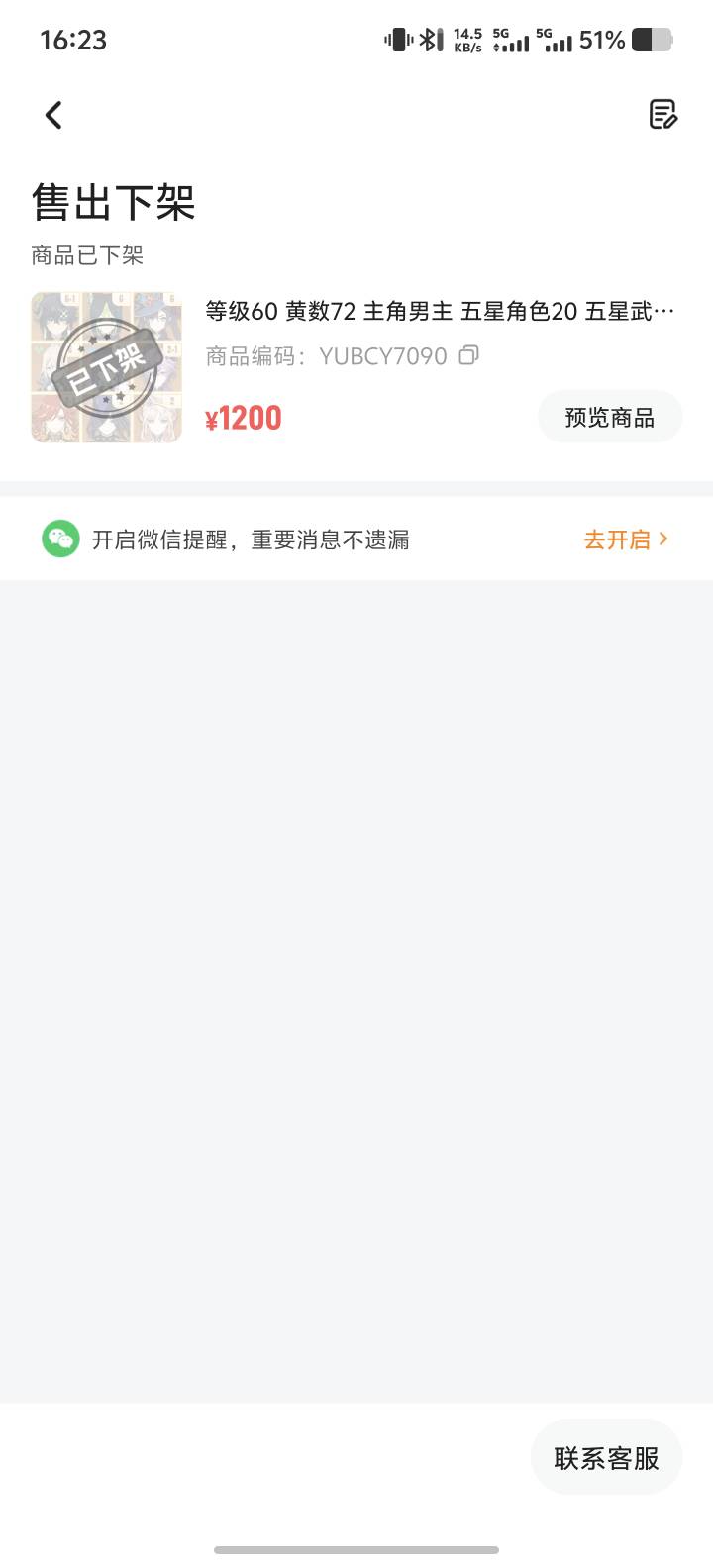 今天最大毛玩了三年原神账号出了



51 / 作者:童童大王 / 