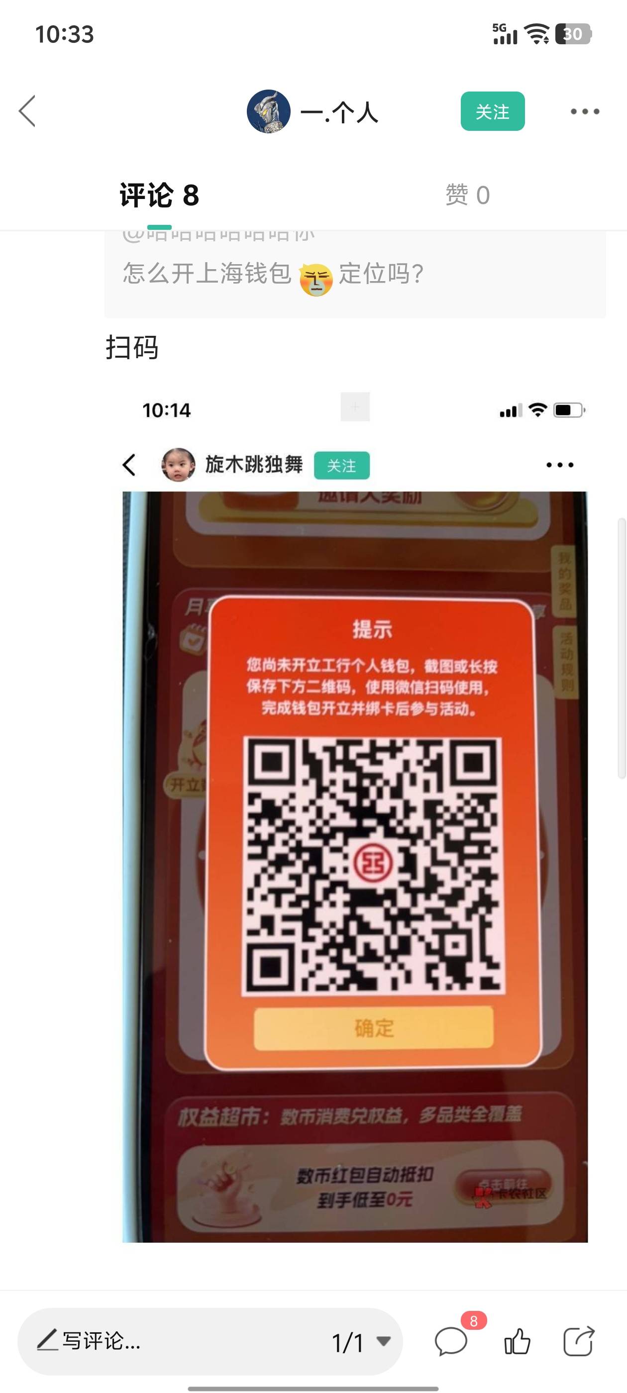 工行上海数币怎么开啊帅哥们
32 / 作者:绯红一杀1 / 