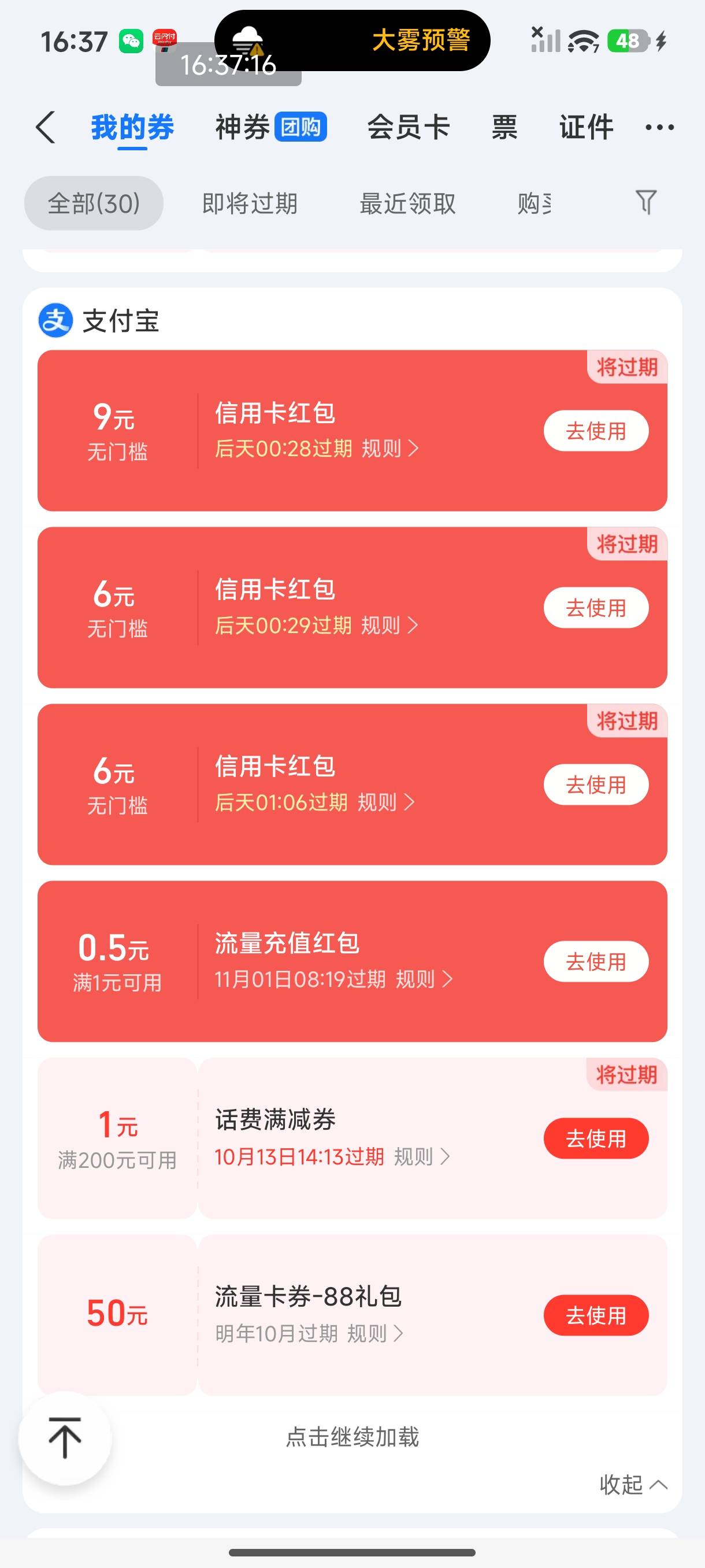 支付宝现在还能卡两个9吗？

78 / 作者:恭喜发财zy / 