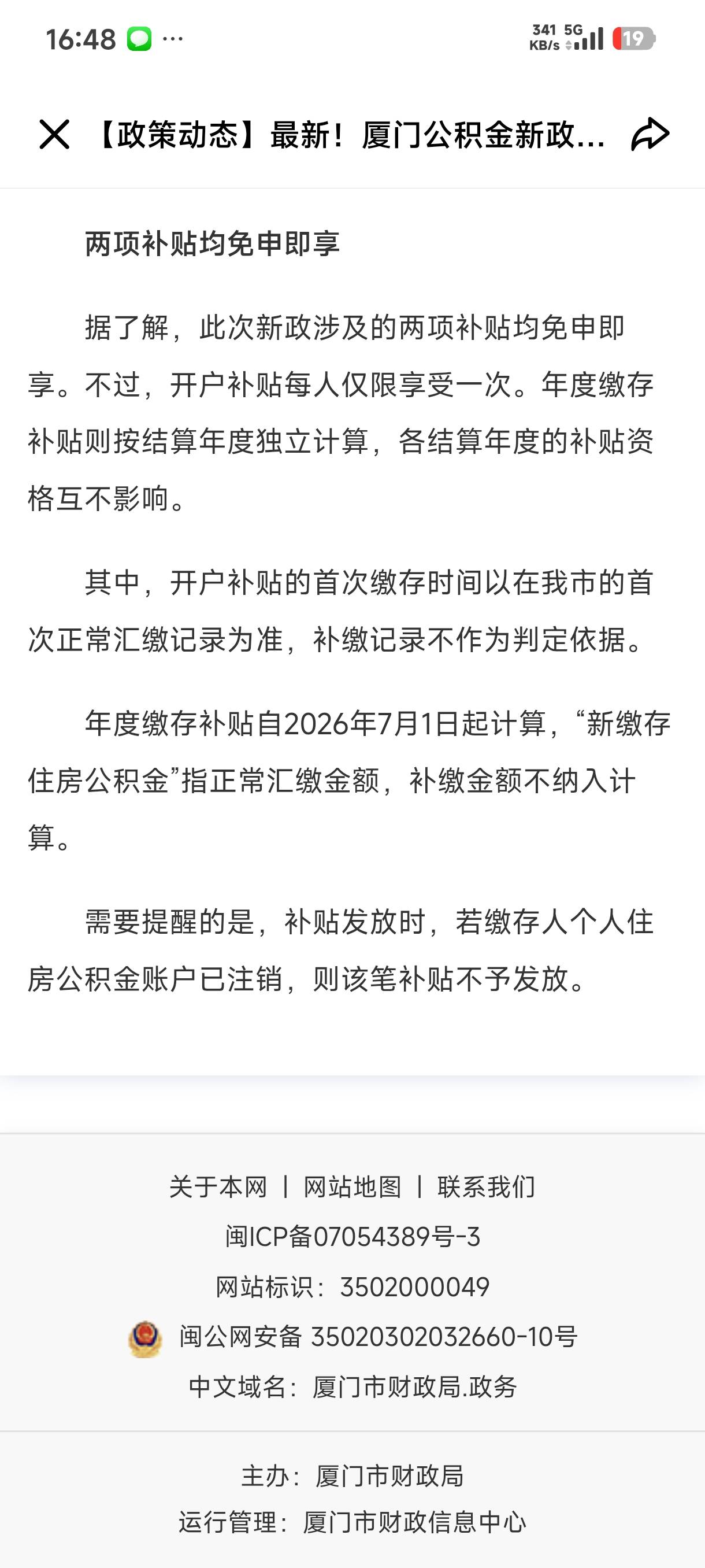 厦门不敢封存啊，就怕封存了下个月不给300，那就因小失大了
96 / 作者:ㅤ林余赚钱 / 