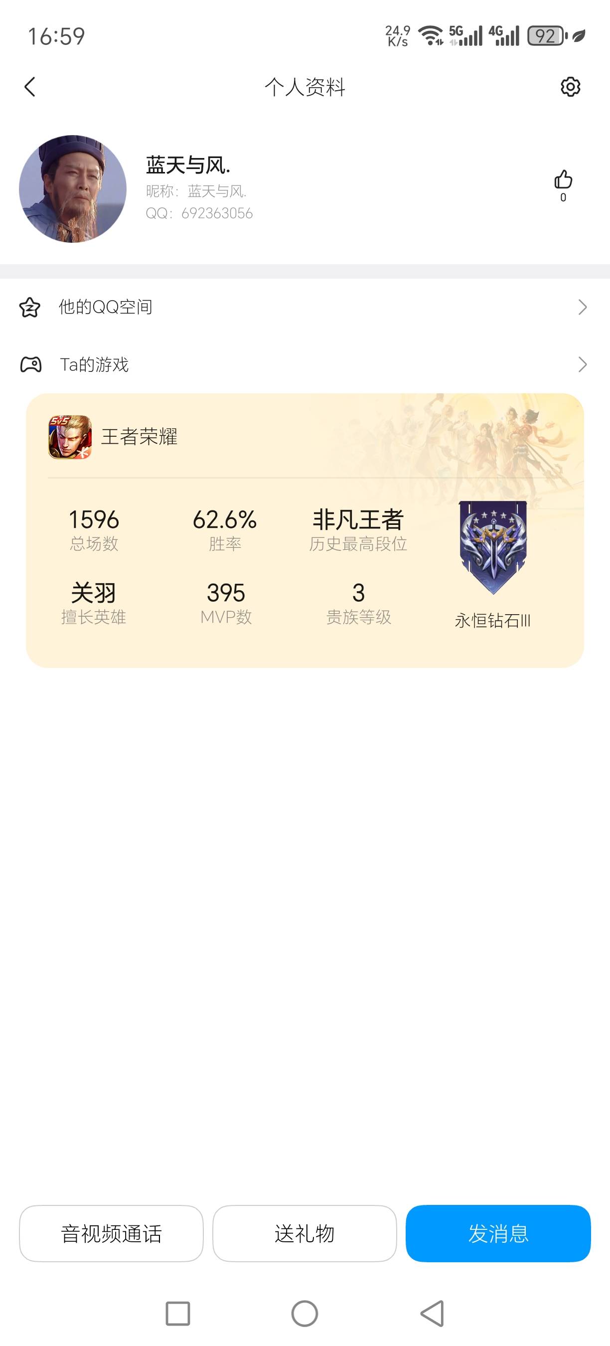 曝光一个骗子，



94 / 作者:噜噜球 / 