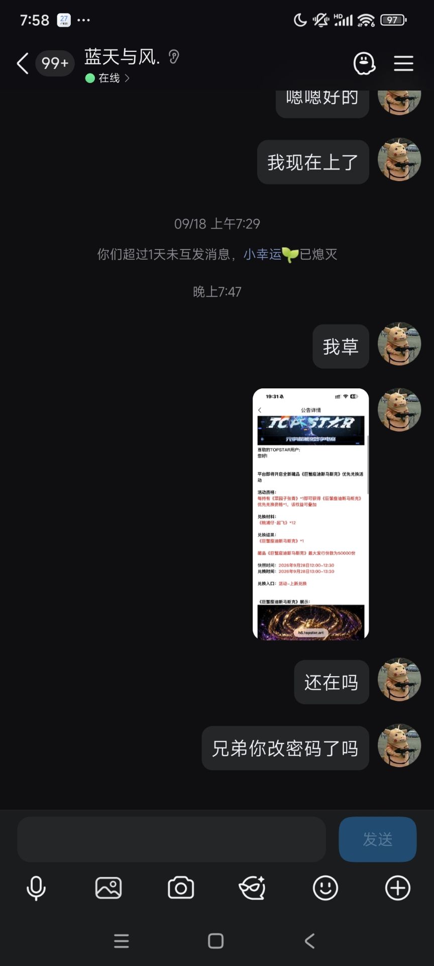 曝光一个骗子，



47 / 作者:噜噜球 / 