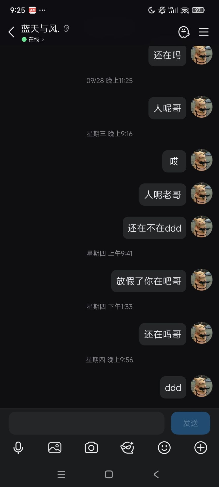 曝光一个骗子，



80 / 作者:噜噜球 / 