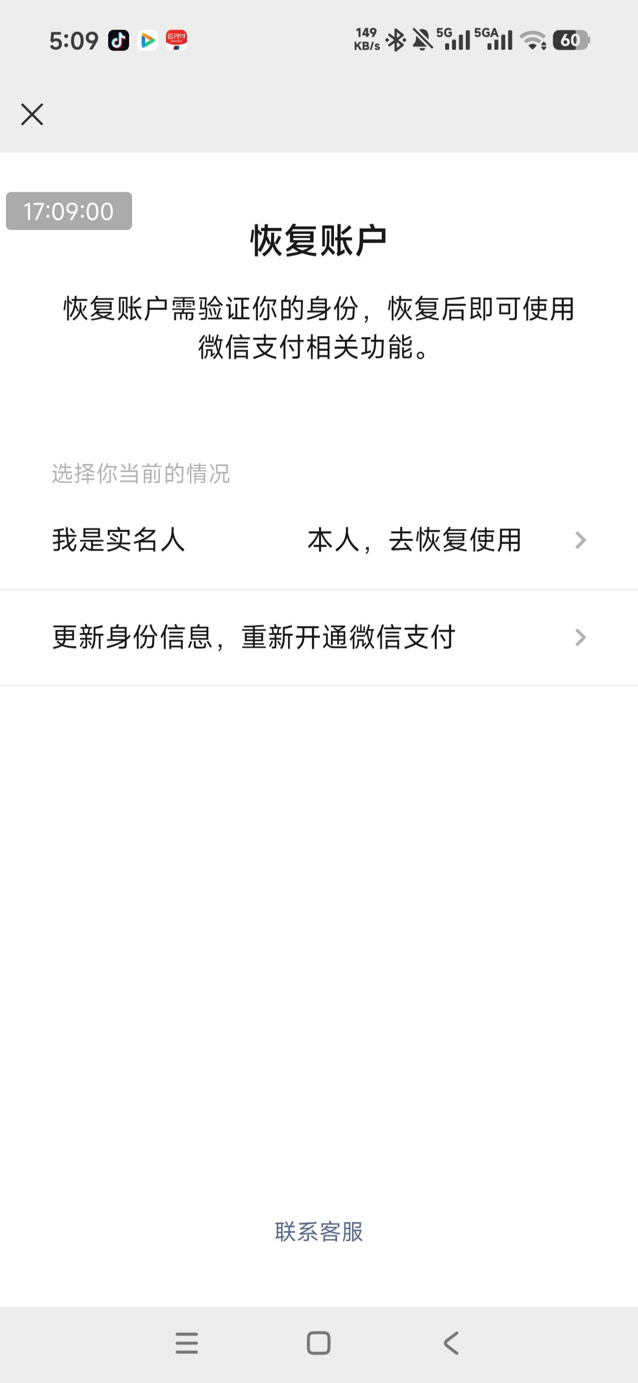 微信解冻改了啊，跟之前不一样了不知道会不会限制次数什么的
49 / 作者:汪汪队_|_ / 
