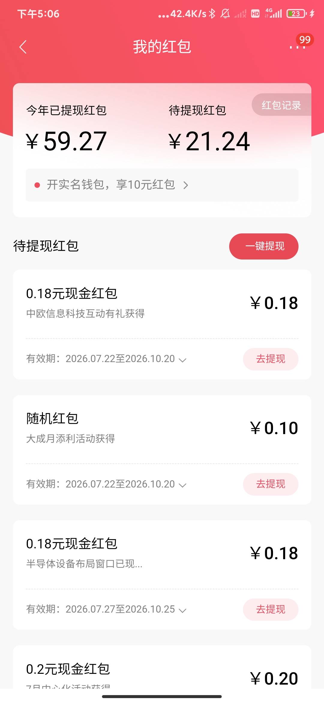 没钱吃饭的老哥可以去打招商螺丝，就是有点折磨人

92 / 作者:云边有个挂壁仔 / 