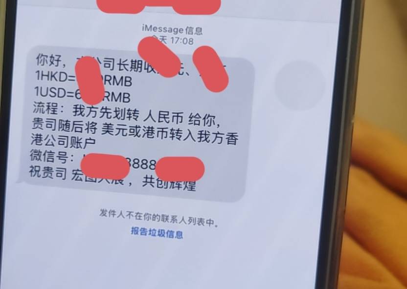 老哥们，收到这种短信，是不是可以申请他一笔？

28 / 作者:鱼虾米同 / 
