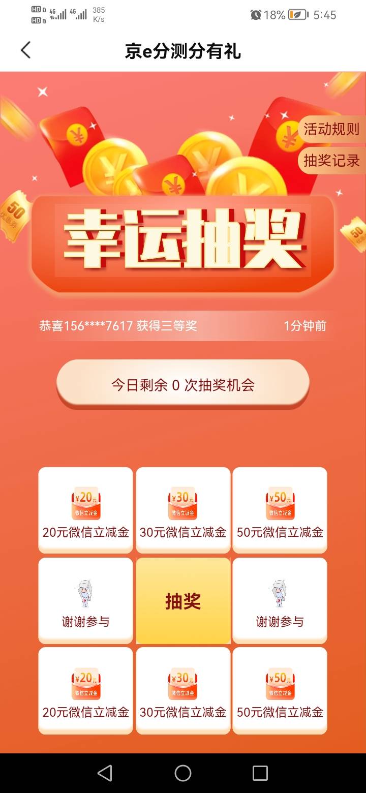 北京银行京额贷测分有礼更新可抽（周四查询者）20立减金


46 / 作者:我是你的爹地 / 
