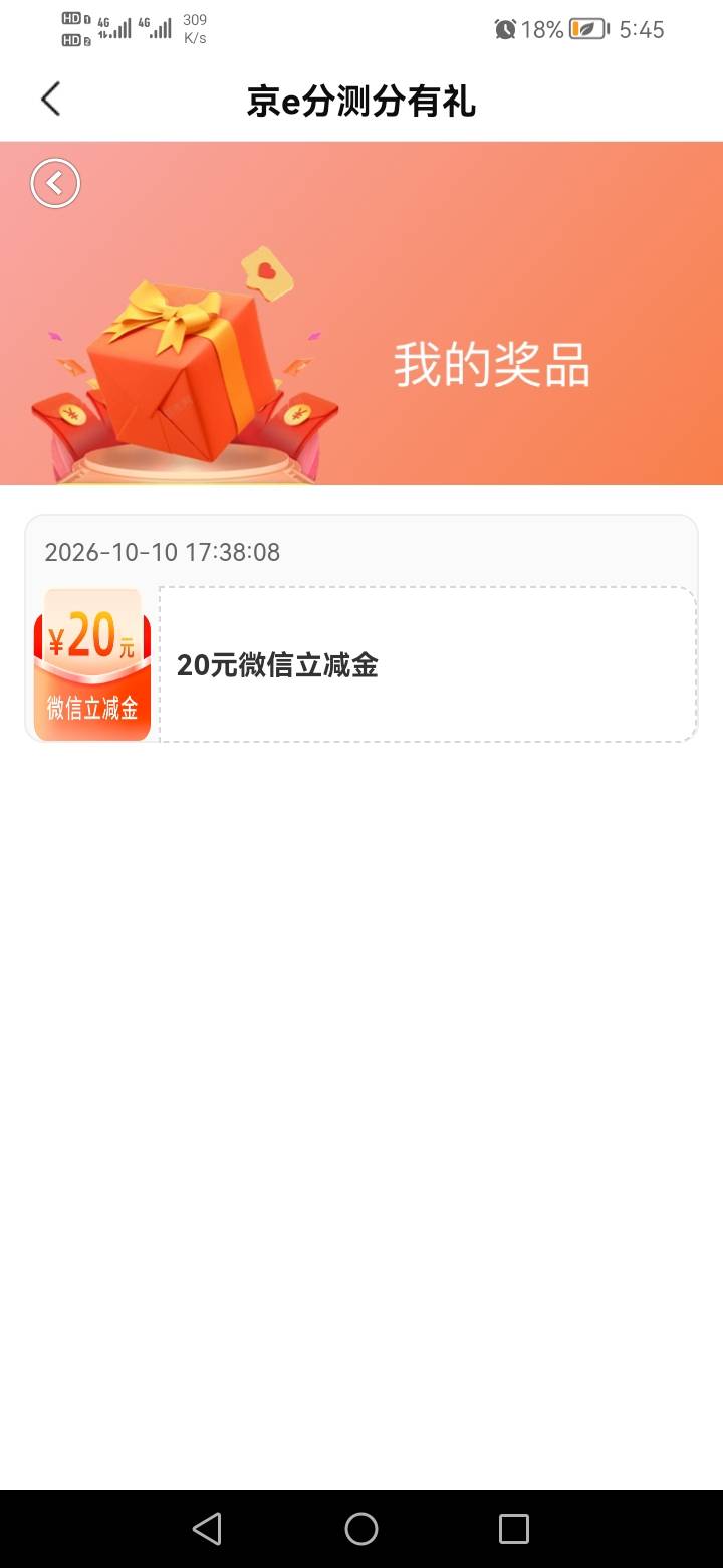 北京银行京额贷测分有礼更新可抽（周四查询者）20立减金


78 / 作者:我是你的爹地 / 