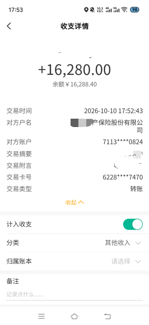 出事了老哥们，YHK莫名其妙收到了别人打钱，花了没事吧？

39 / 作者:挂比了救我鸭 / 