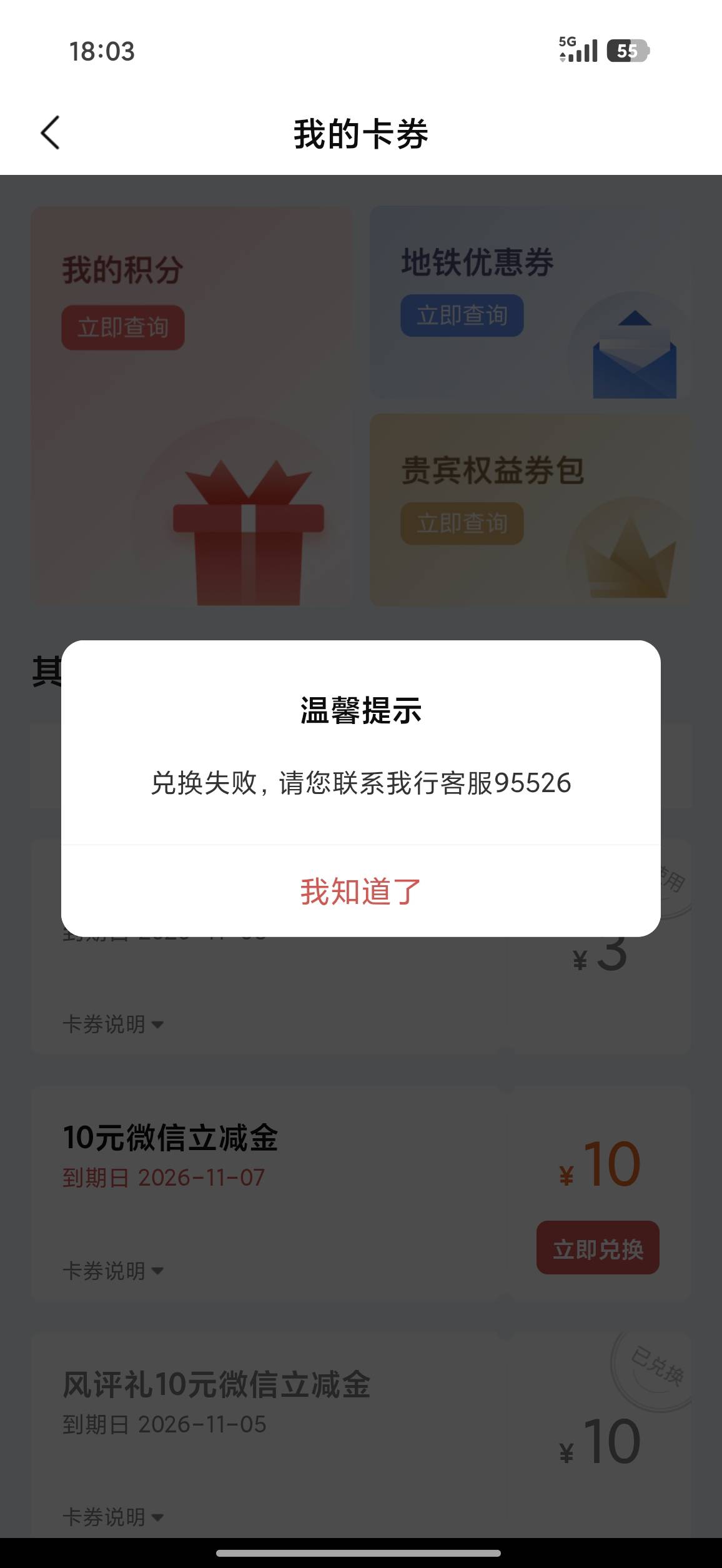 北行兑换失败，碰瓷成功


15 / 作者:系表哥啊 / 