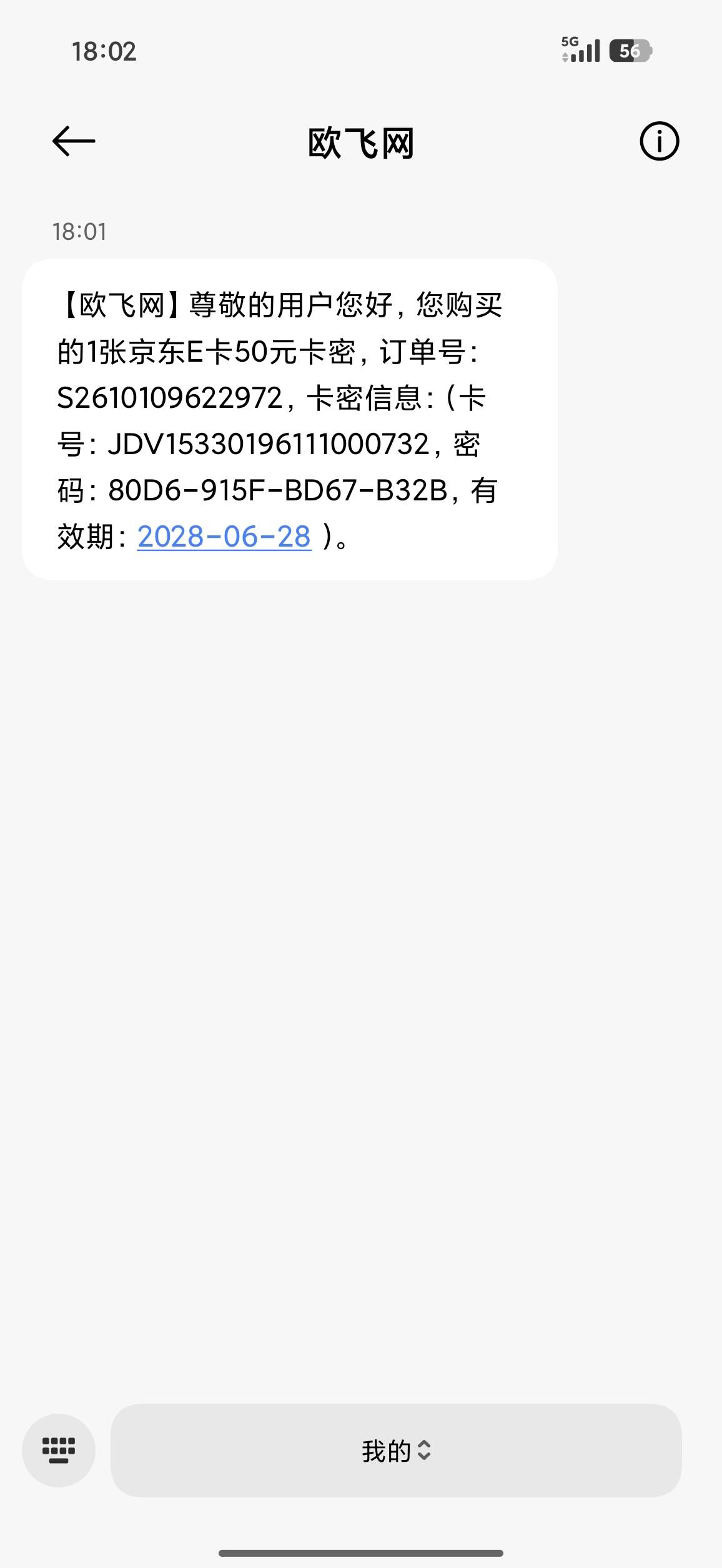 北行兑换失败，碰瓷成功


6 / 作者:系表哥啊 / 