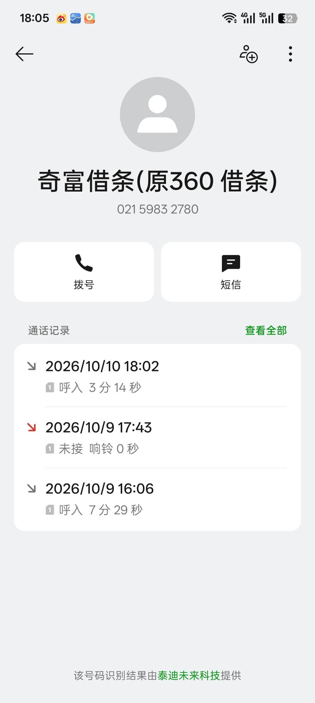 360投诉到黑猫，刚刚来电还是不给补，我真看不懂了，好多老哥都没额度都给补了，为啥61 / 作者:十倍！十倍！ / 