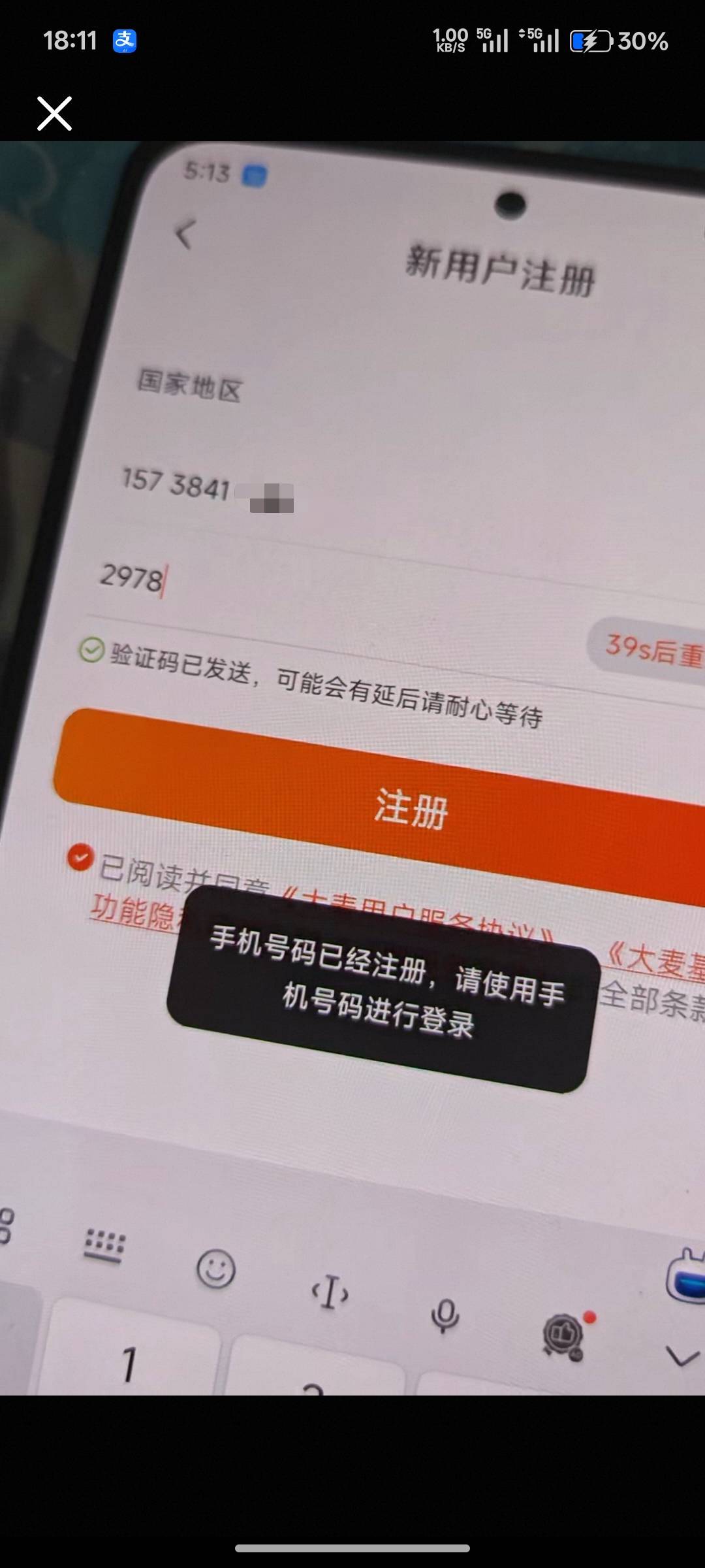 老哥们刚鱼上出大麦，他说我这个是老号，我新办的手机号啊，是老号吗，要不要给他退款100 / 作者:辣有一 / 
