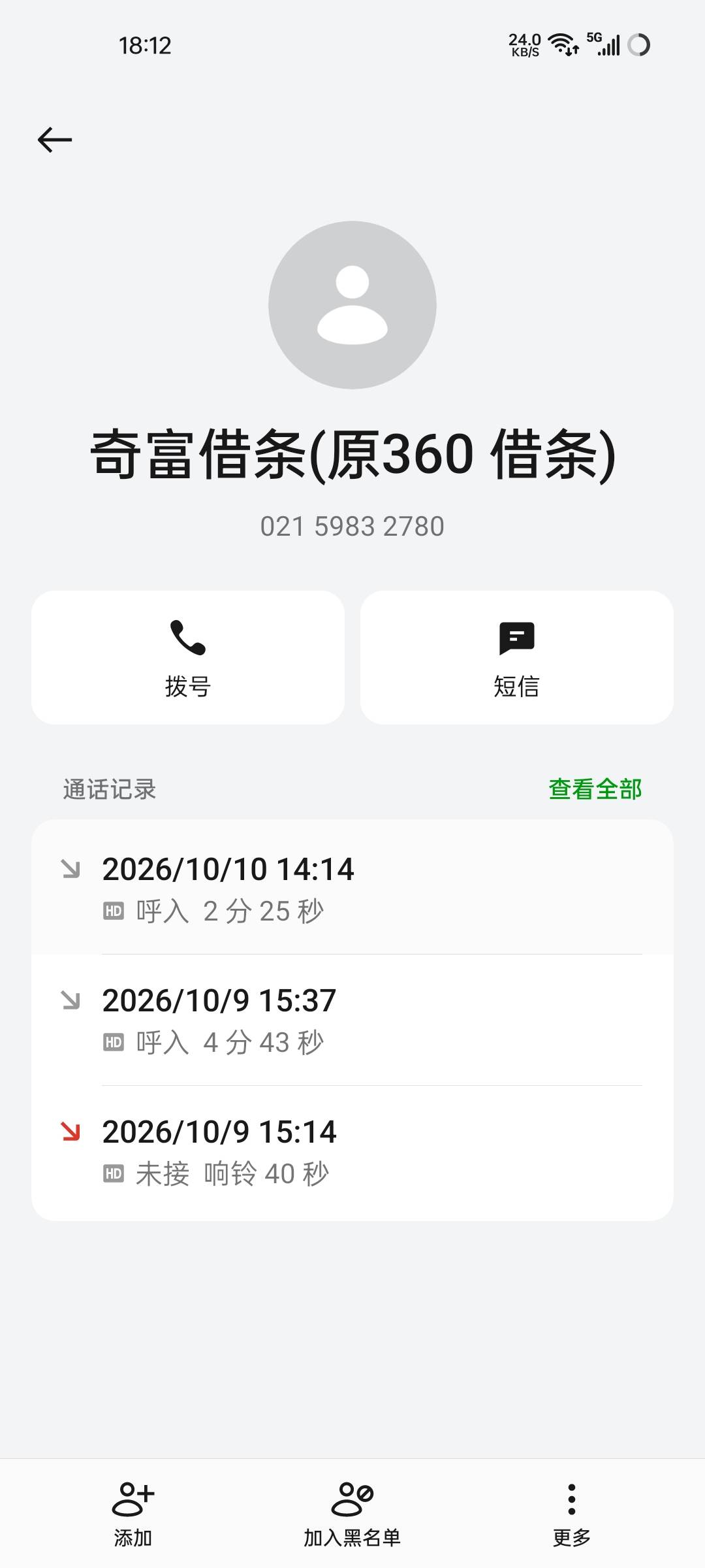 360投诉到黑猫，刚刚来电还是不给补，我真看不懂了，好多老哥都没额度都给补了，为啥43 / 作者:王江还 / 