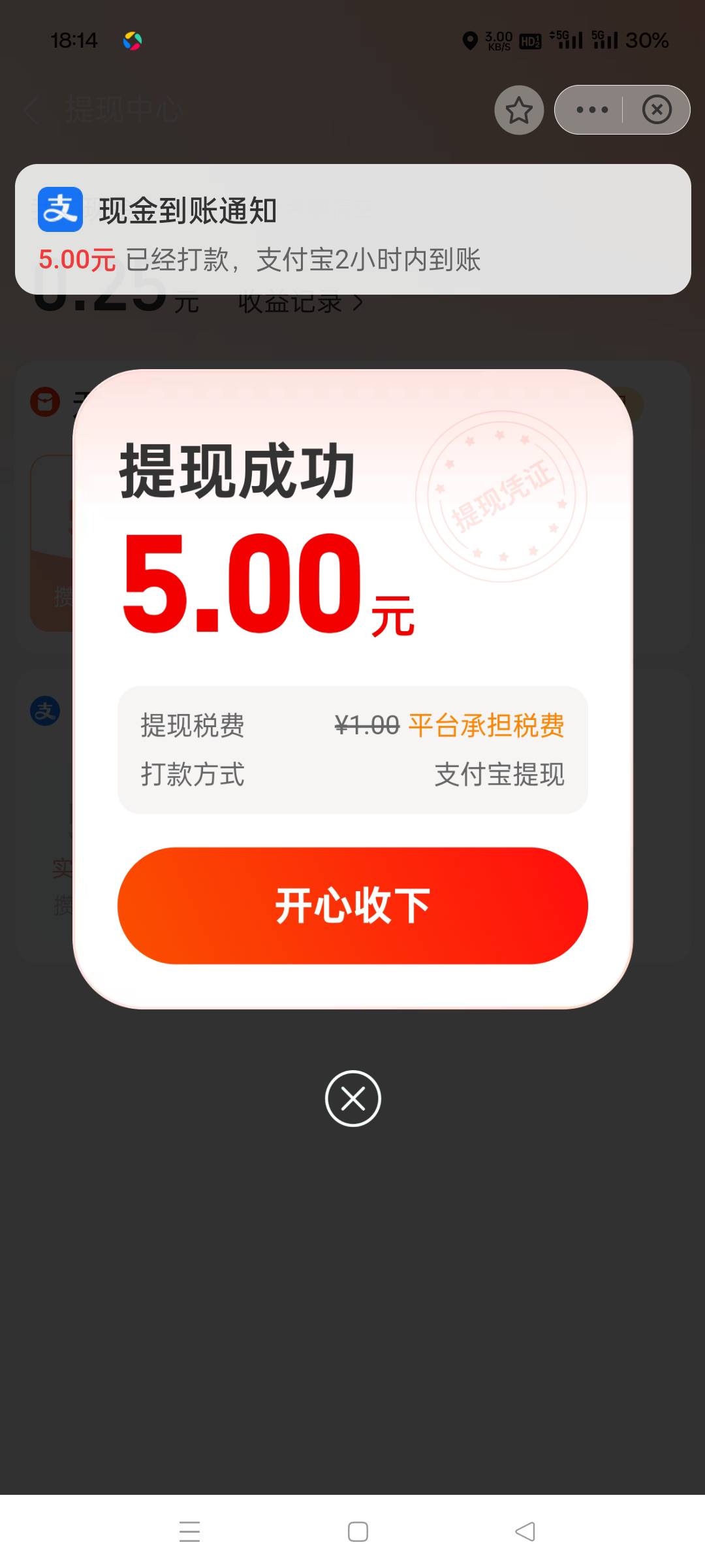 zfb 搜索玩赚支付宝 简单做一两个任务 拿5

27 / 作者:撸毛圣体 / 