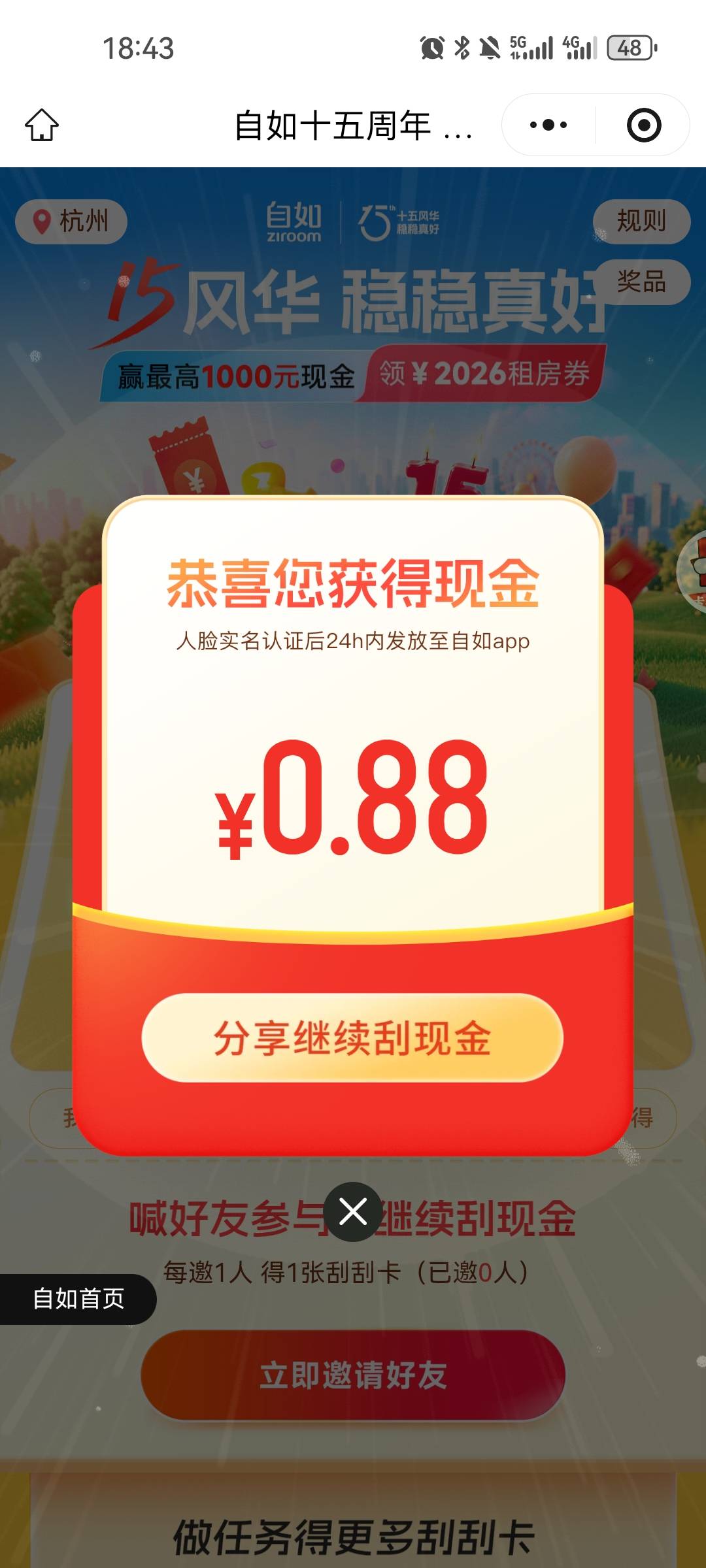 自如低保

76 / 作者:你这老匹夫！ / 