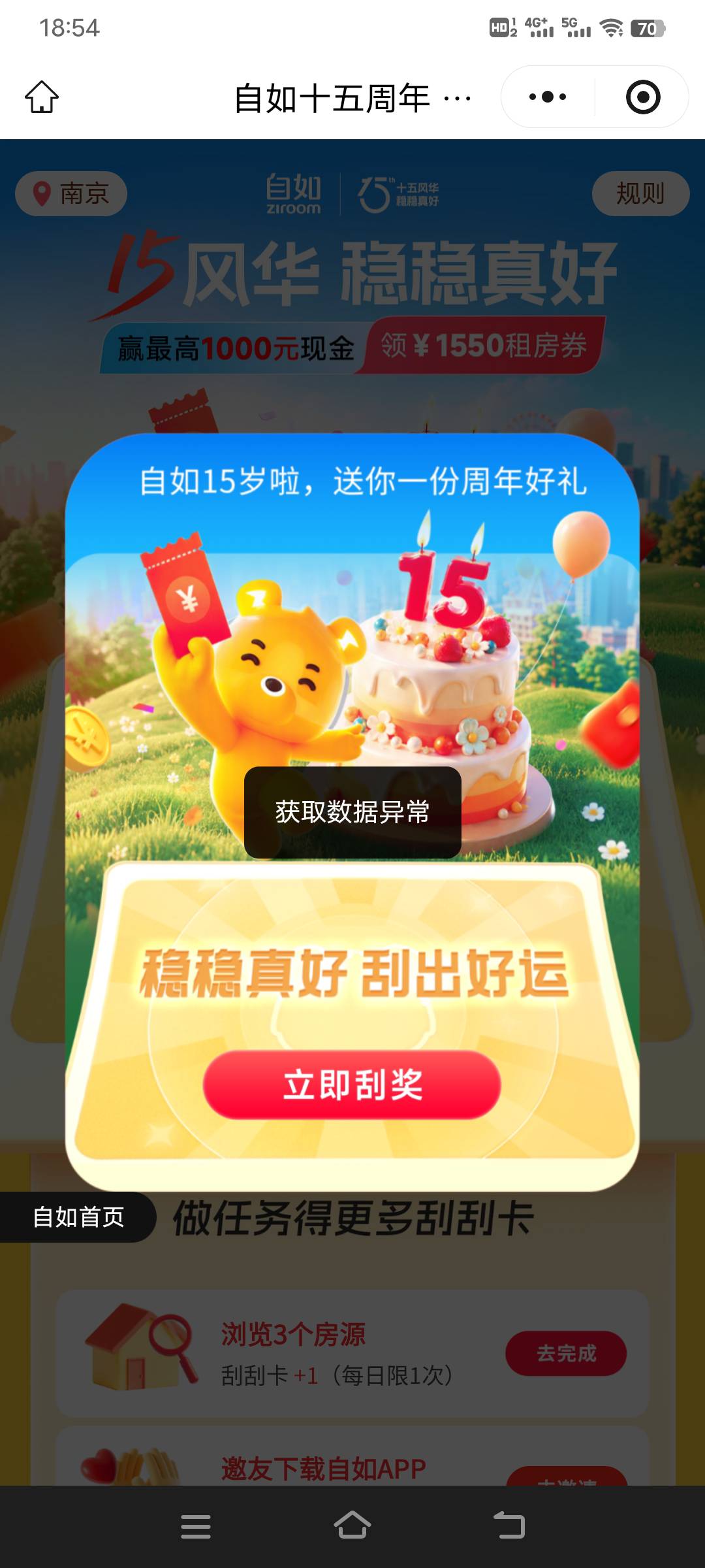 自如

57 / 作者:幕僚！ / 