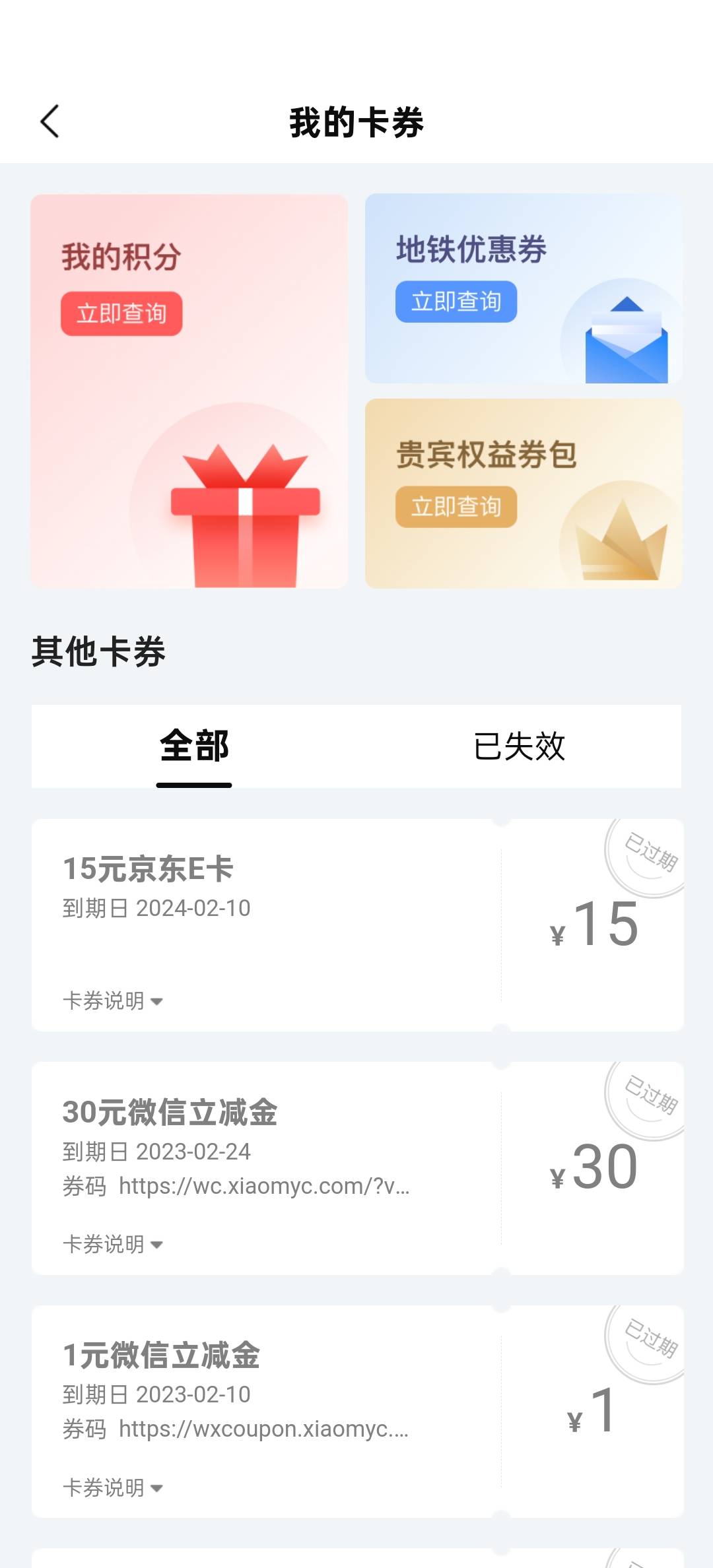 T他猴子的，北京YHK券里有45过期了，这踏马都啥时候的事情了

77 / 作者:月落枫桥下 / 