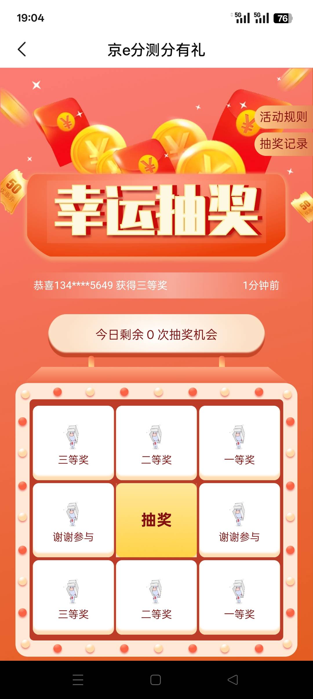 北京银行多久能抽的，刚刚测的

44 / 作者:佛山靓仔六 / 