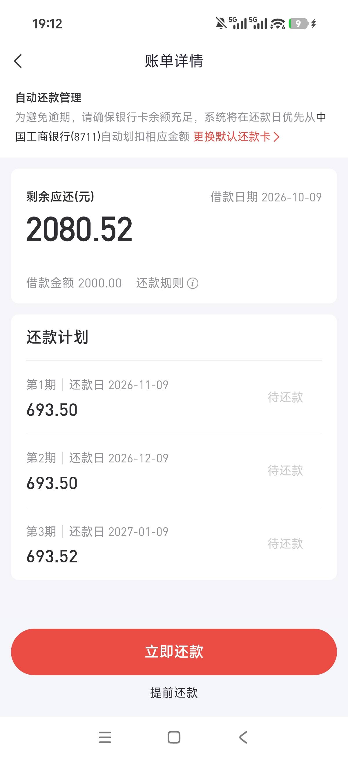 好分期继续下款  一个月下三回了  利息依旧良心


41 / 作者:我是你粑粑 / 