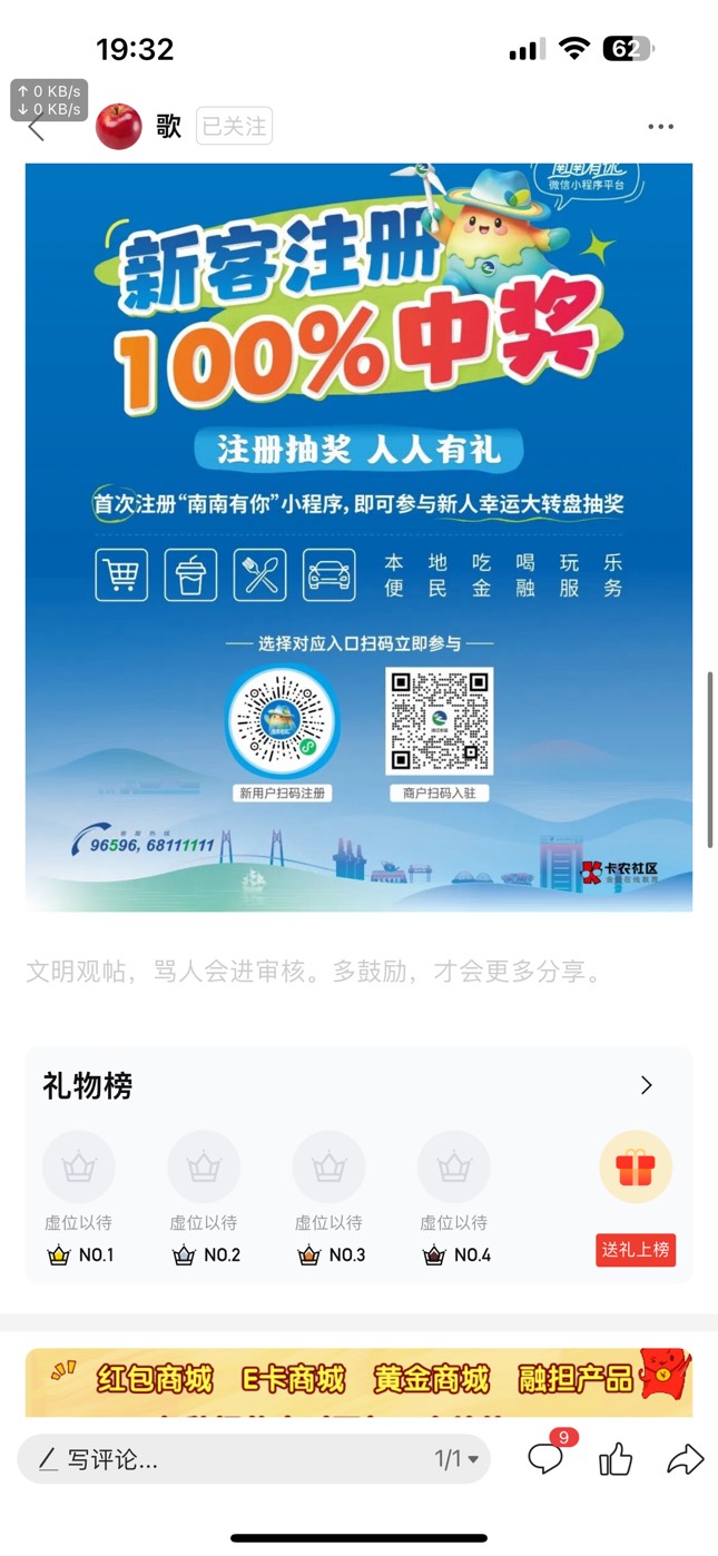刚看到老哥发的苍南就被八大群主转发了，卡死

39 / 作者:广东科莫多 / 