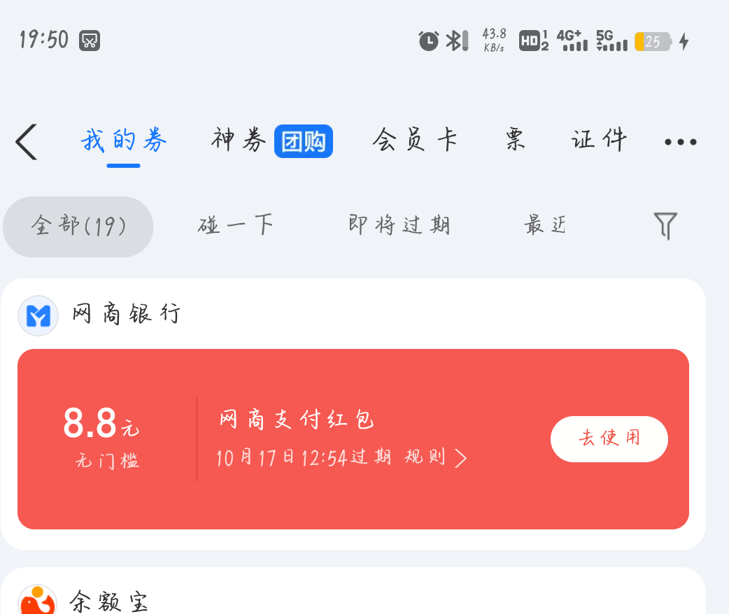 老哥们，这个网商红包怎么用？柚子和闲鱼转账都没优惠

89 / 作者:柚子呀11 / 