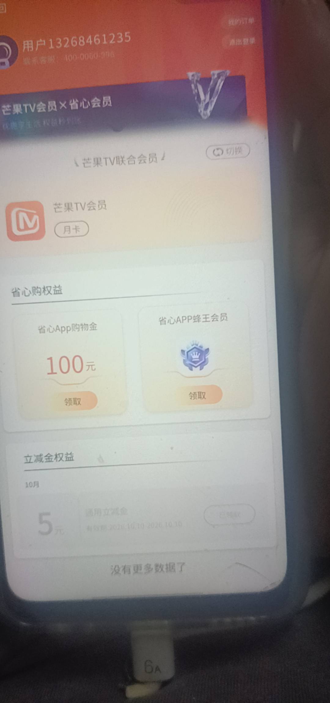 老哥们启小奔这个立减金领取直接是手机号码绑定的微信吗，领取了半天没到账

15 / 作者:东莞塘厦躺平 / 